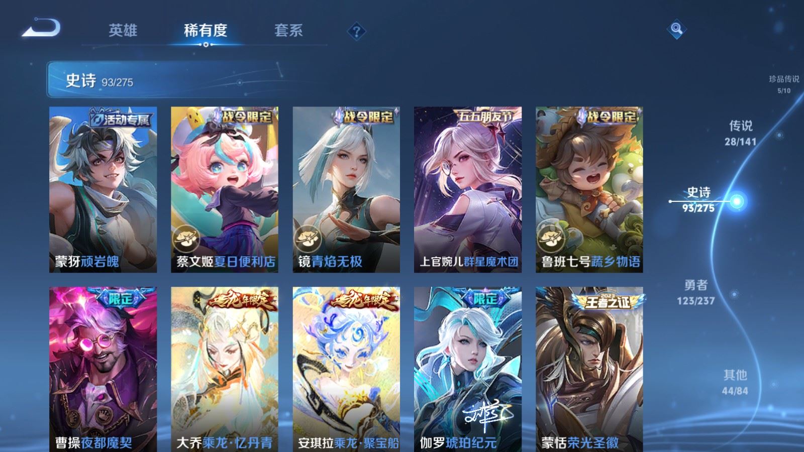 WZCMW4206688王者荣耀账号详情图13