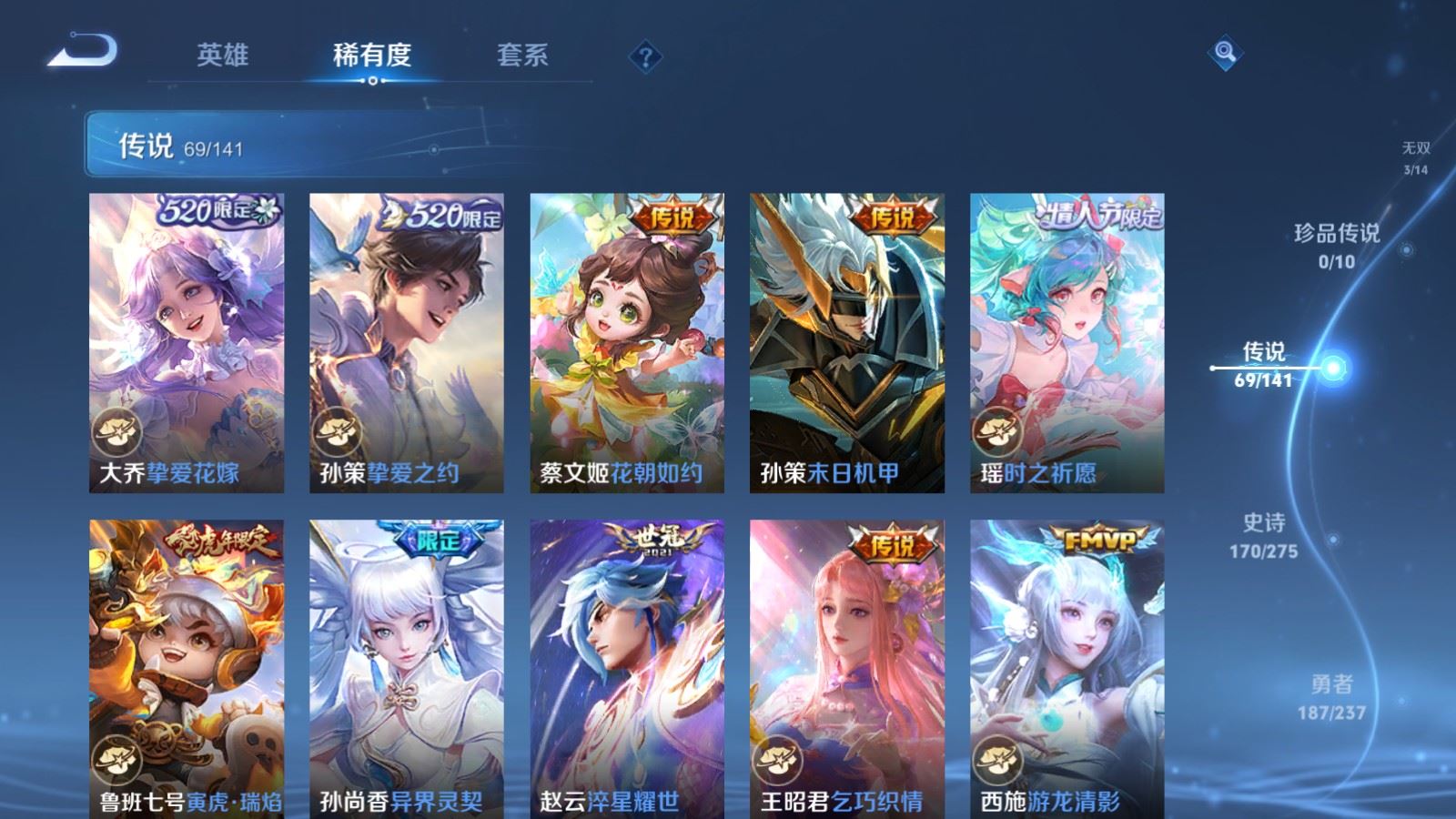 WZCMW4206695王者荣耀账号详情图12