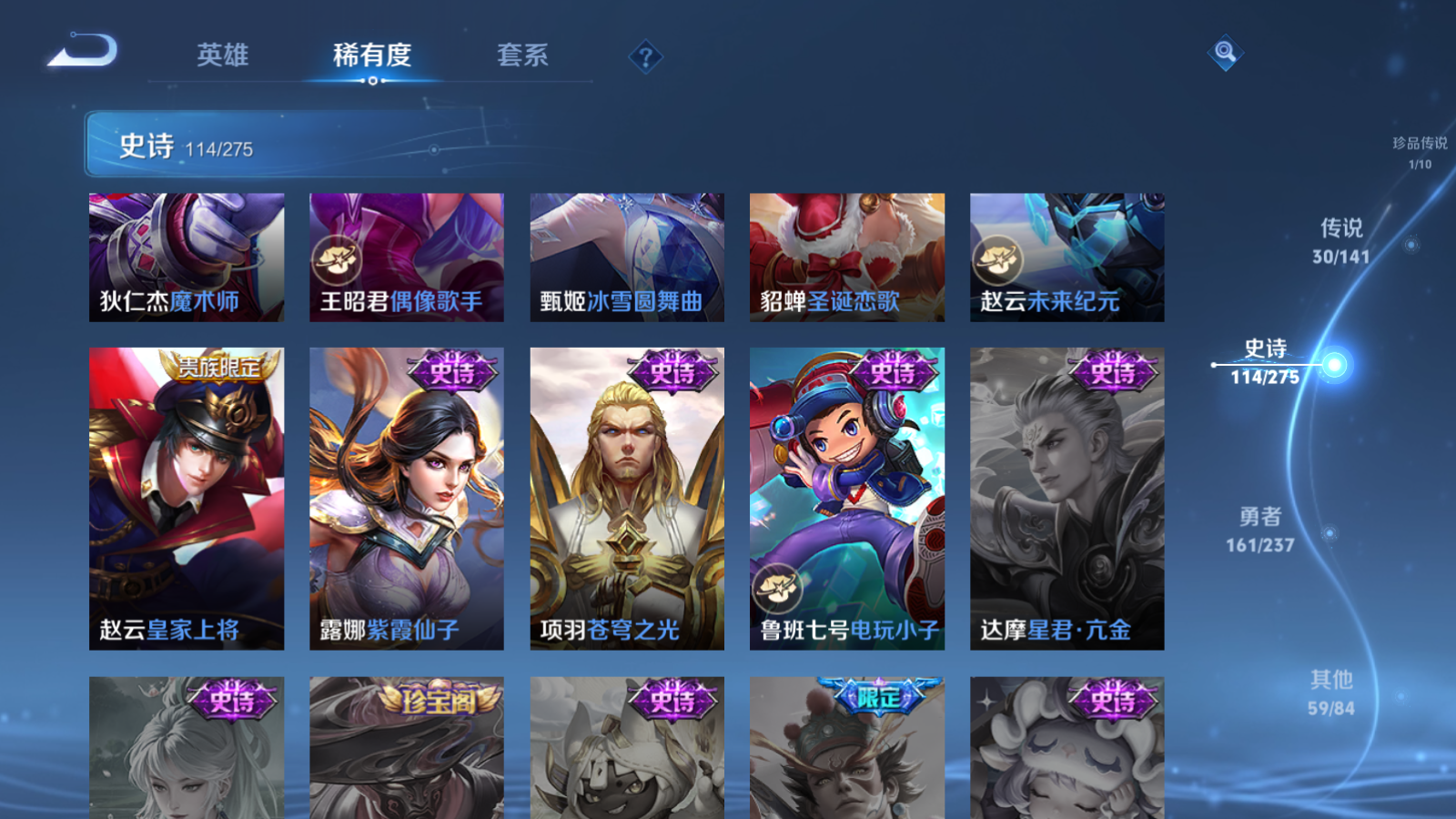 WZCMW4207029王者荣耀账号详情图22