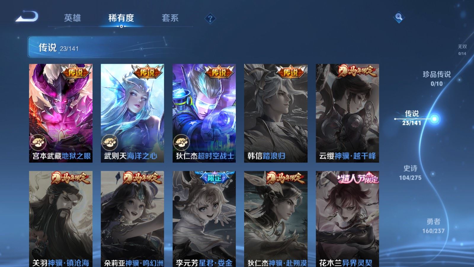 WZCMW4206741王者荣耀账号详情图9