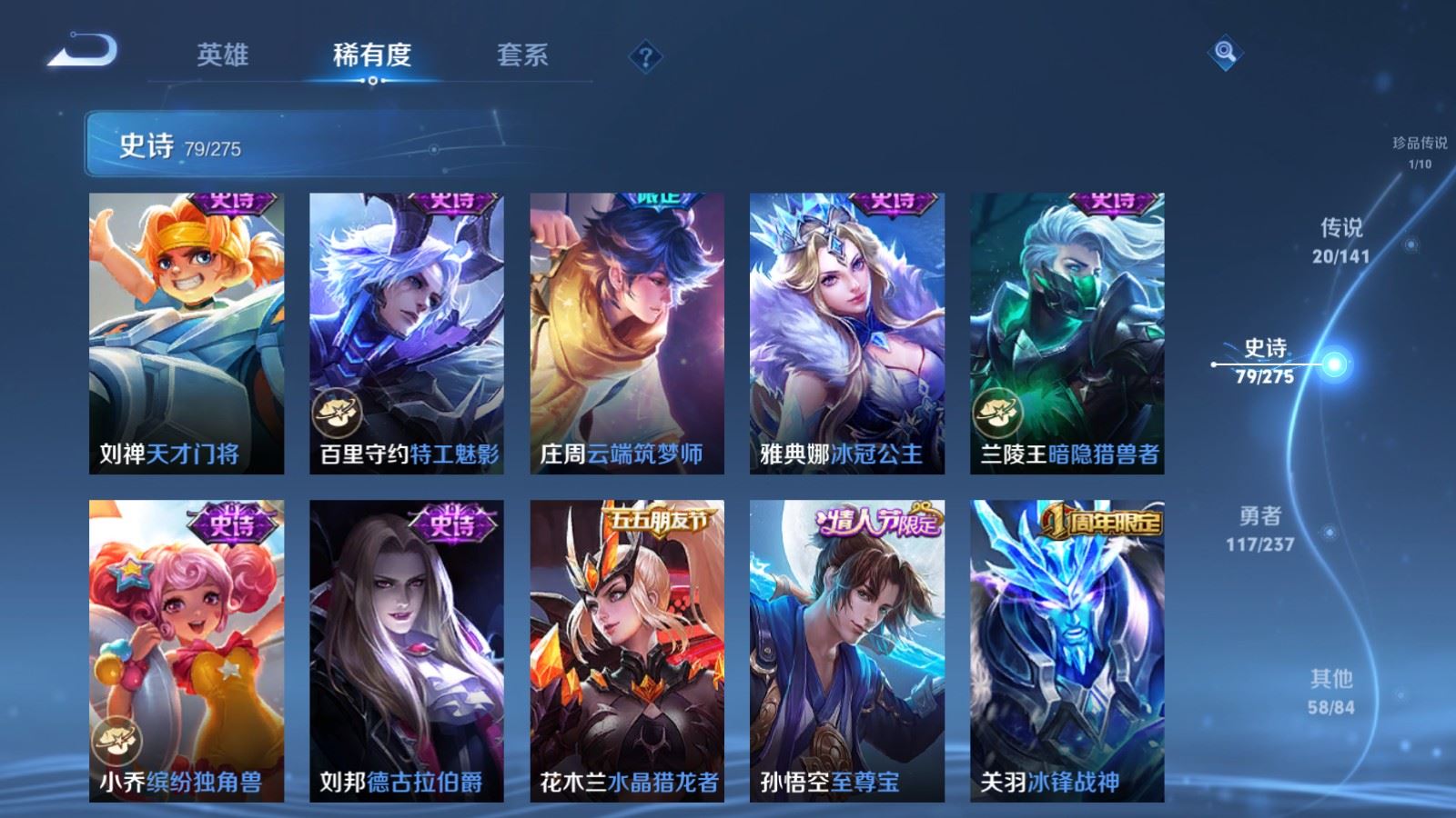 WZCMW4206678王者荣耀账号详情图15