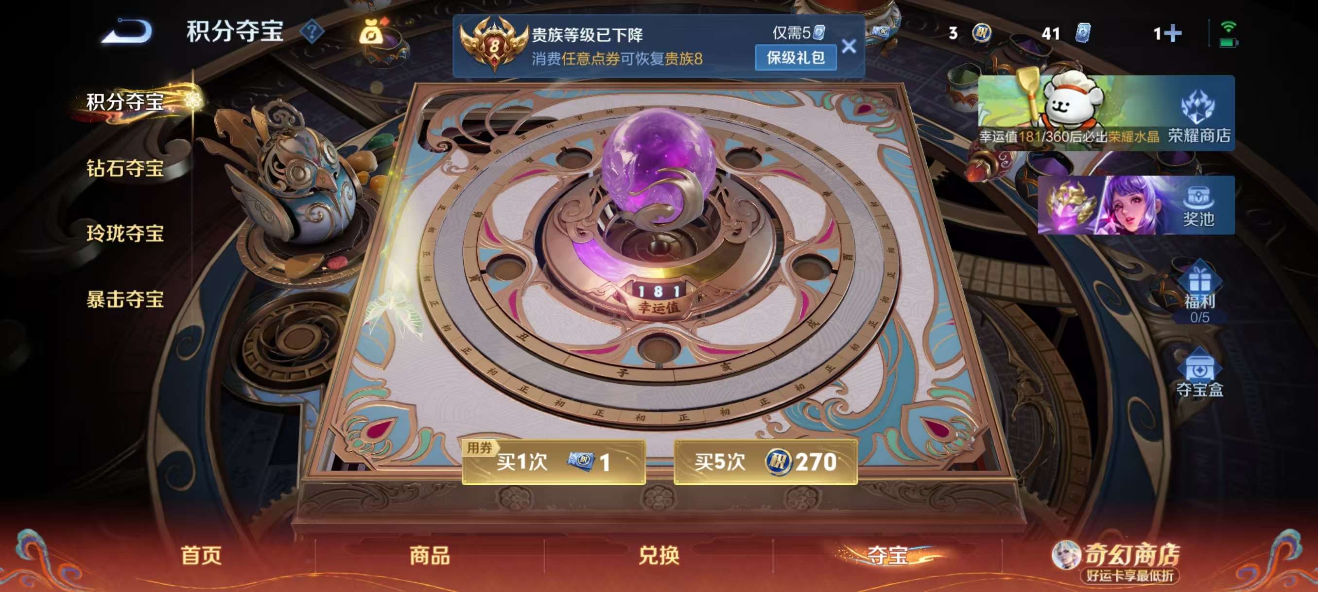 WZCMW4206528王者荣耀账号详情图3