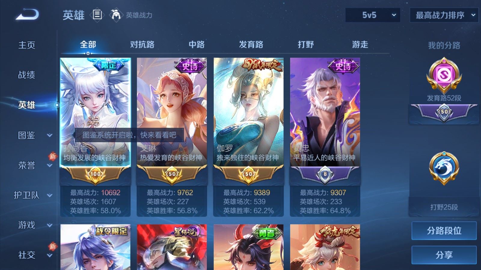 WZCMW4206793王者荣耀账号详情图3