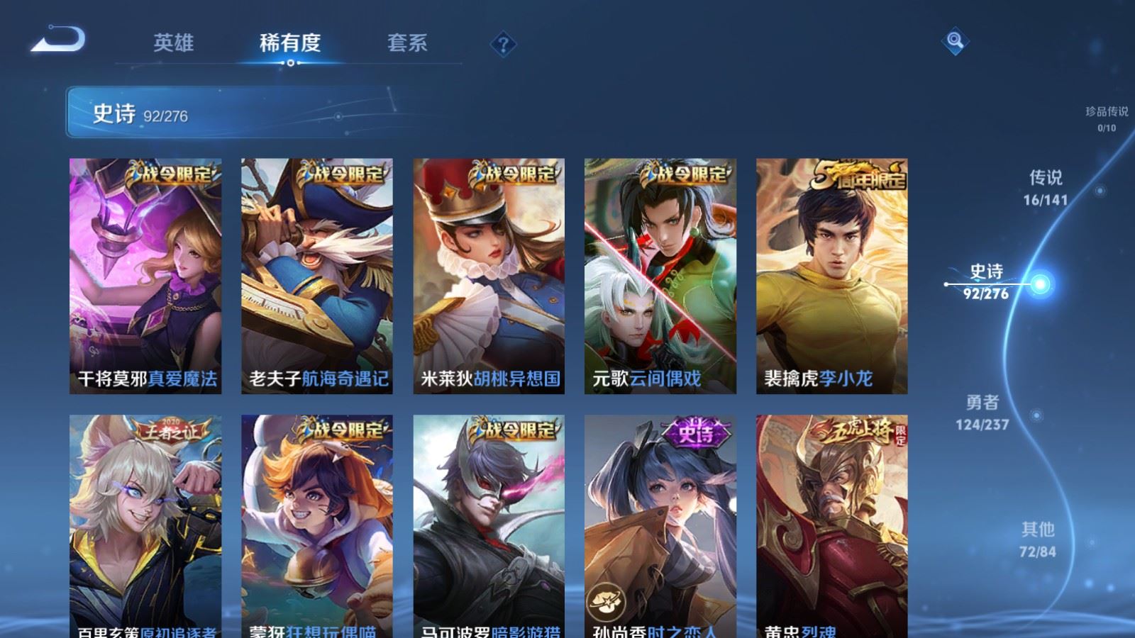 WZCMW4206646王者荣耀账号详情图12