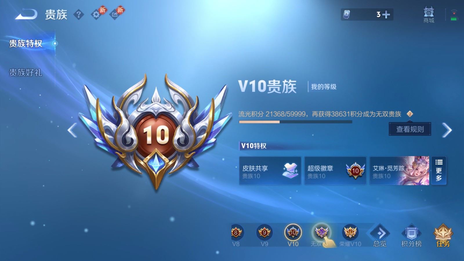 WZCMW4206737王者荣耀账号详情图28