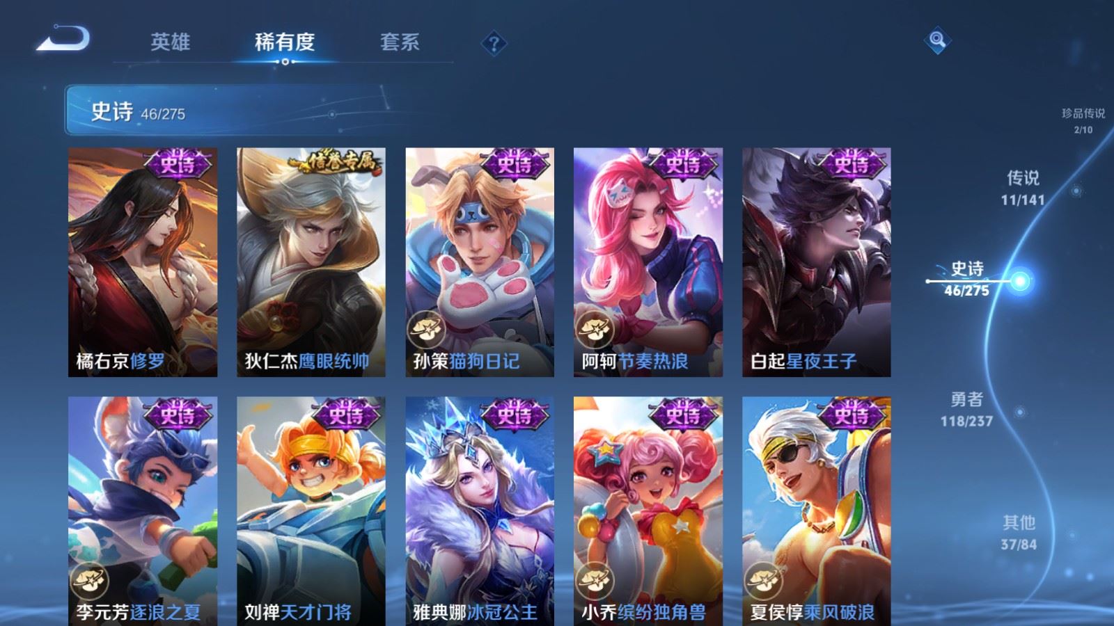 WZCMW4206687王者荣耀账号详情图12