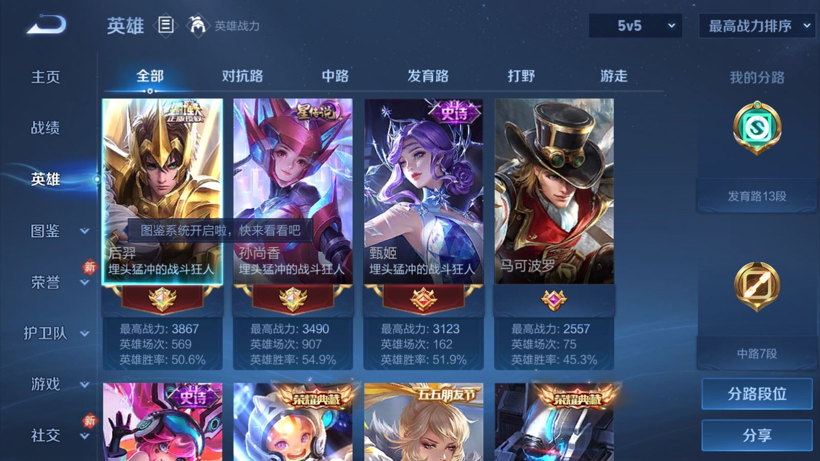 WZCMW4206675王者荣耀账号详情图3