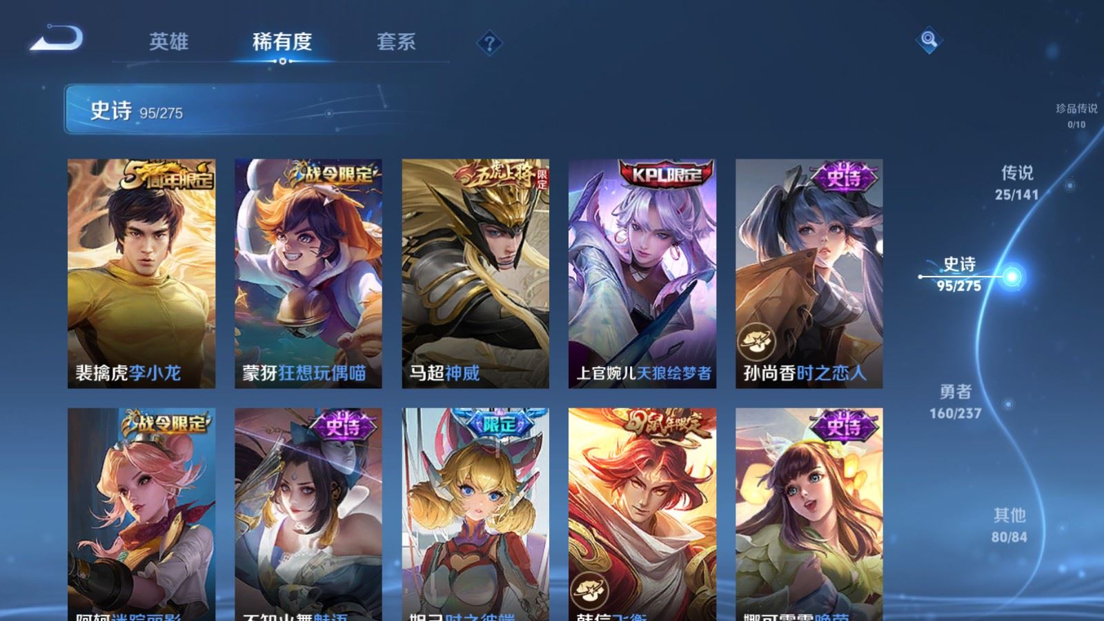 WZCMW4206749王者荣耀账号详情图14