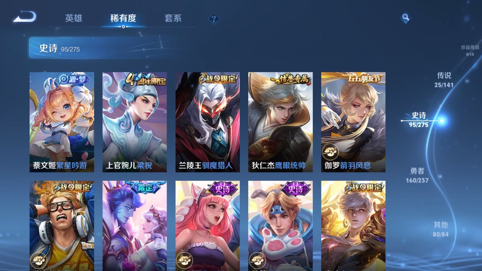 WZCMW4206749王者荣耀账号详情图15