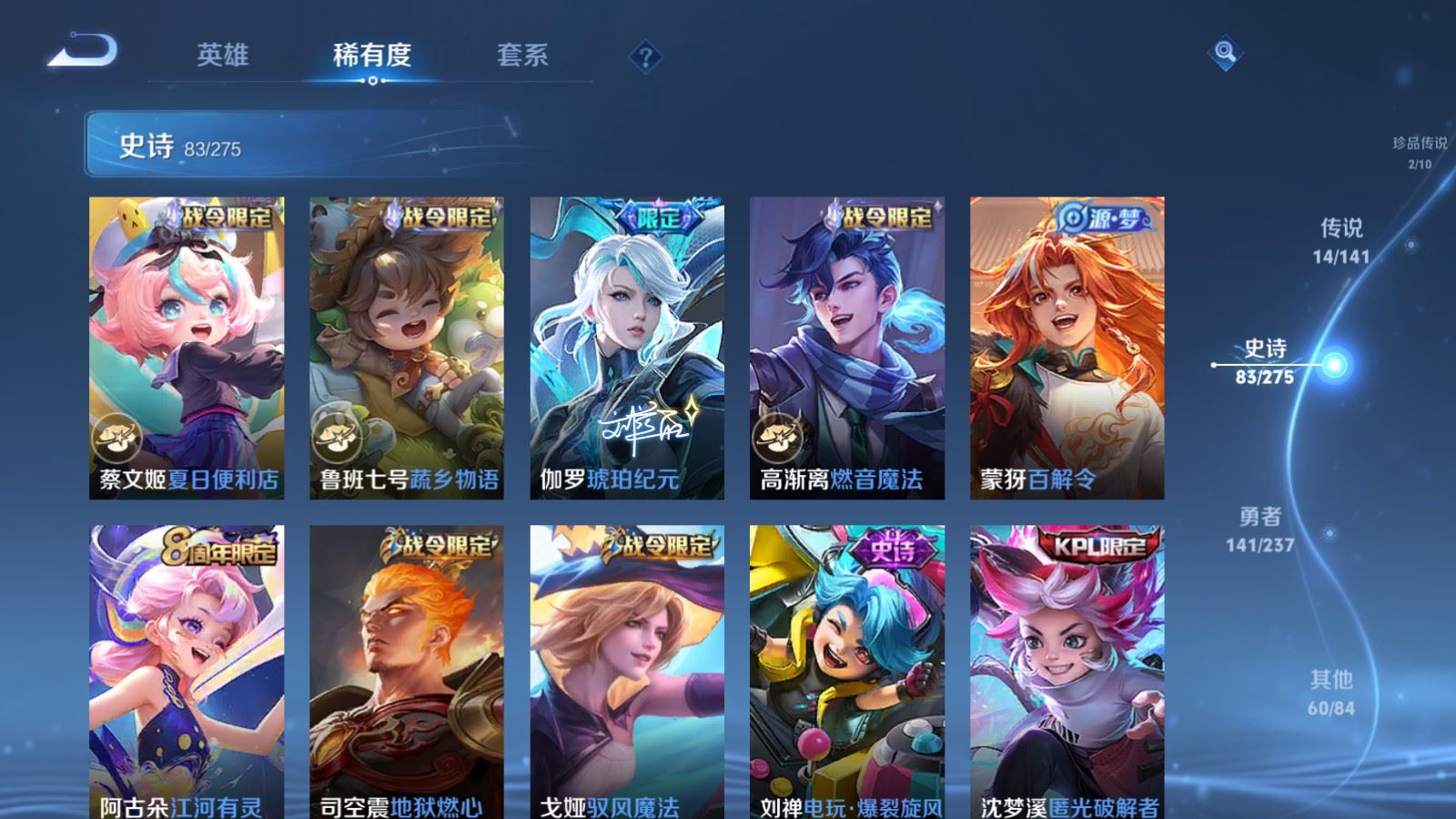 WZCMW4206664王者荣耀账号详情图11