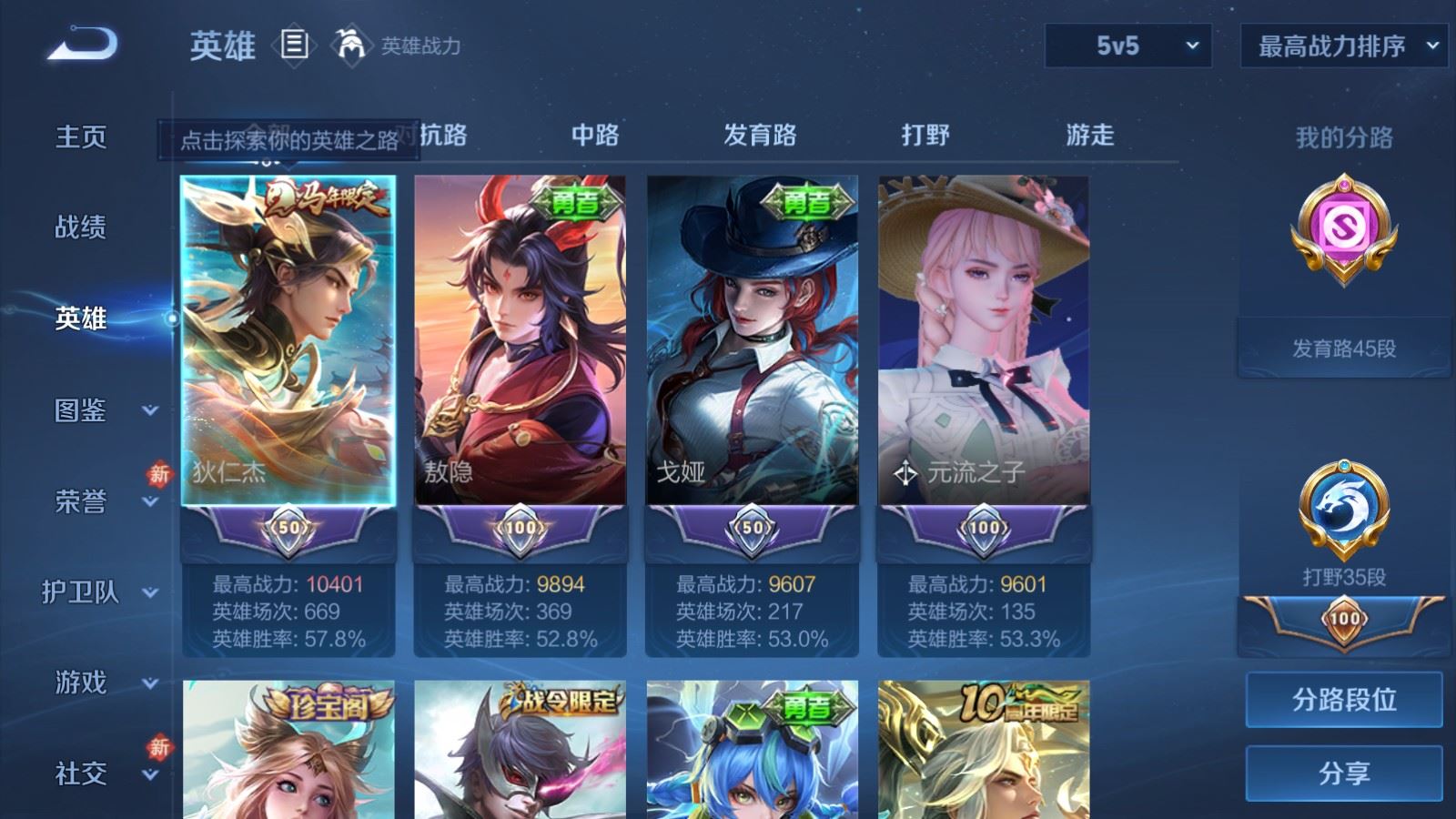 WZCMW4206775王者荣耀账号详情图3