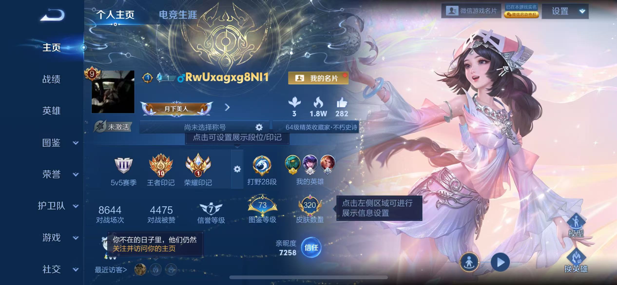 WZCMW4206654王者荣耀账号详情图2