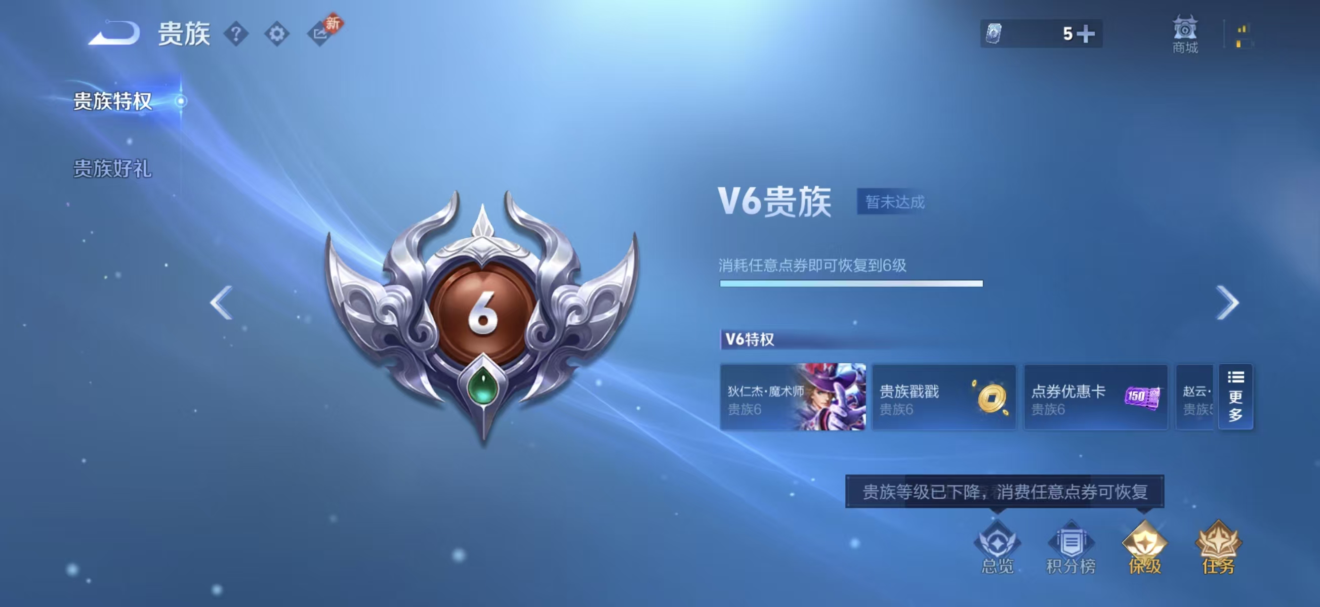 WZCMW4206510王者荣耀账号详情图5