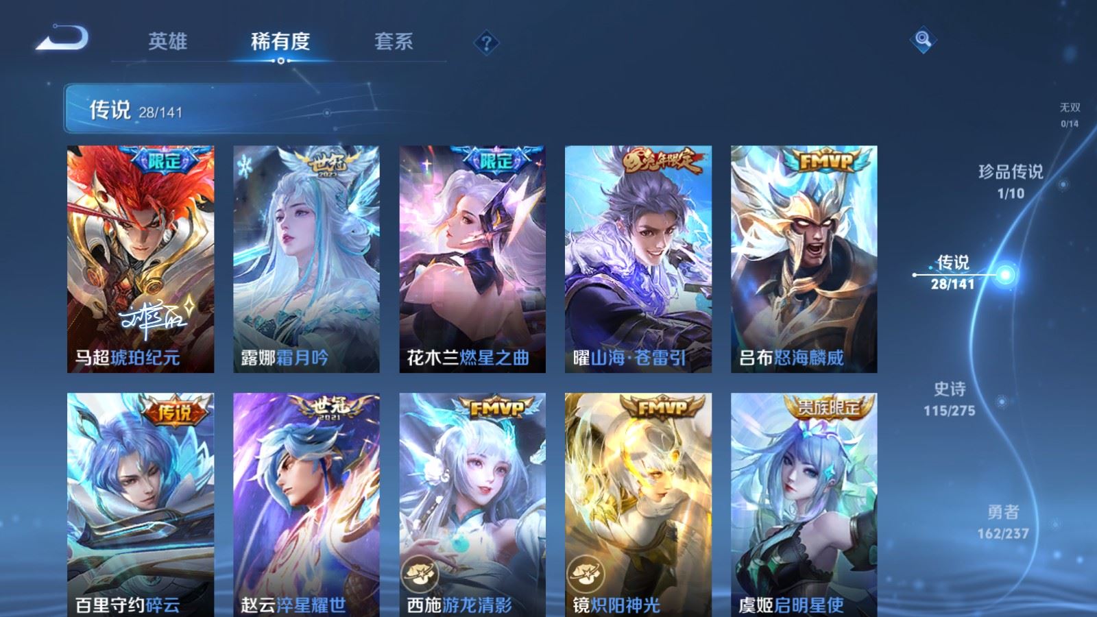 WZCMW4206648王者荣耀账号详情图7