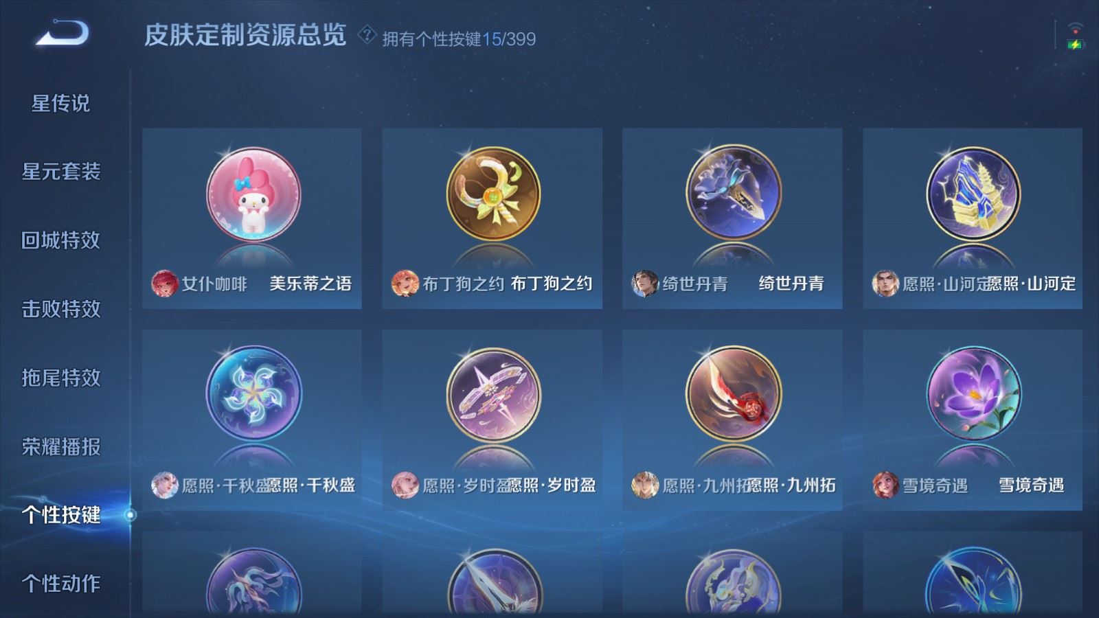 WZCMW4206735王者荣耀账号详情图19