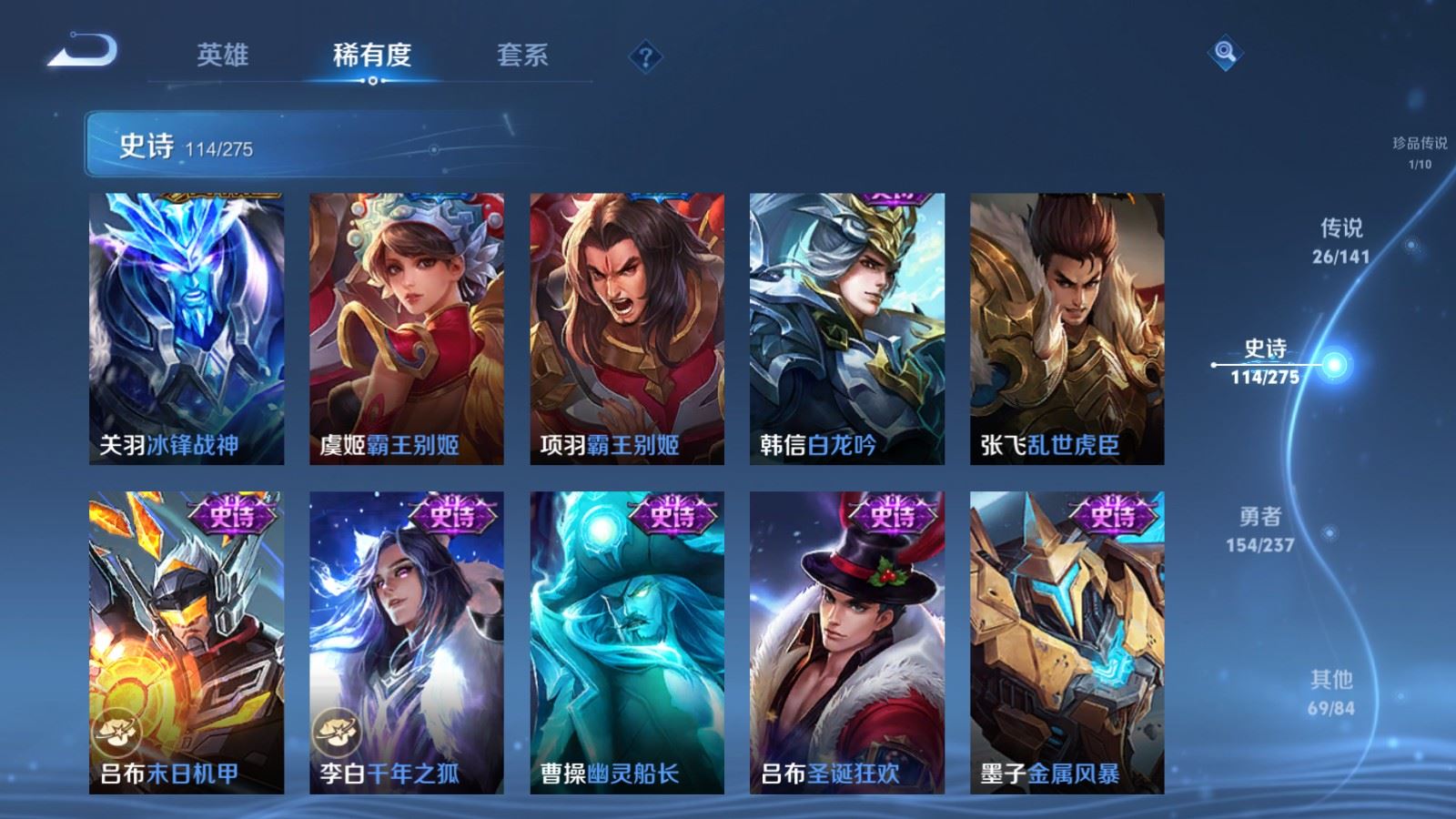 WZCMW4206713王者荣耀账号详情图20