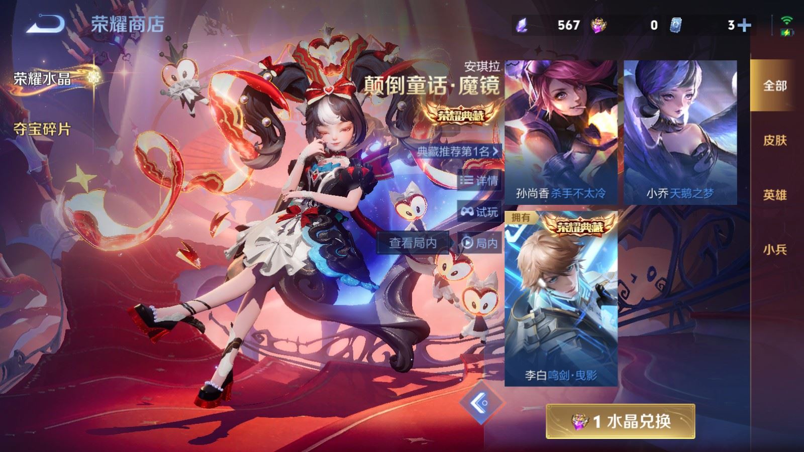 WZCMW4206779王者荣耀账号详情图28