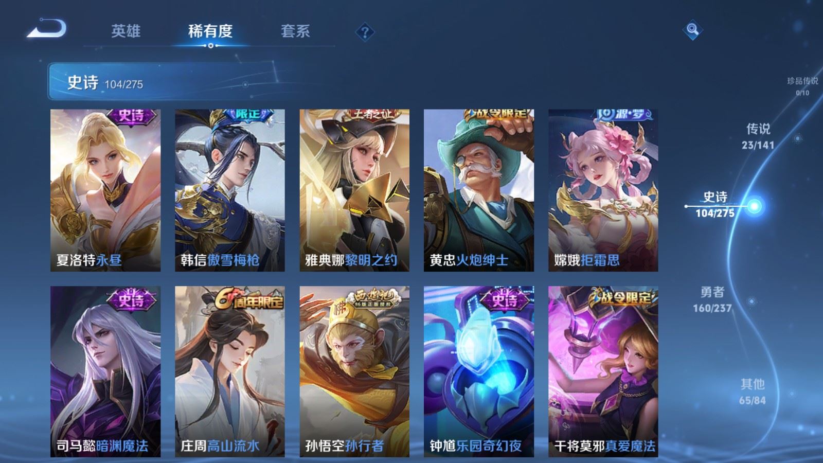 WZCMW4206741王者荣耀账号详情图13