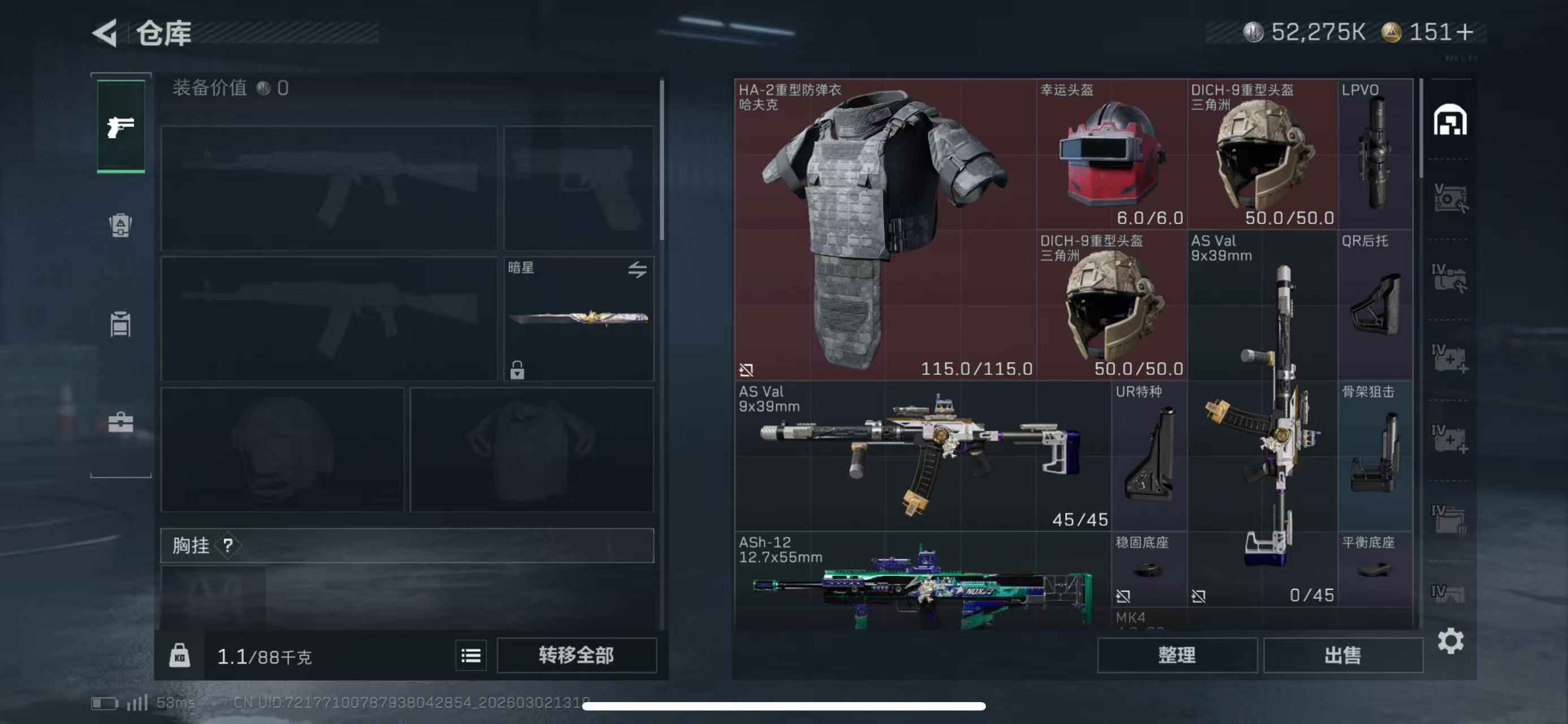 SJZCMW461079三角洲行动账号详情图5 SJZCMW461079三角洲行动账号详情图5