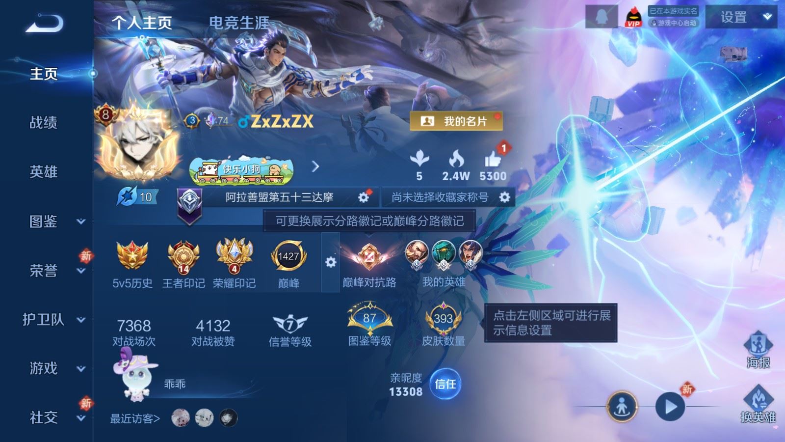 WZCMW4206779王者荣耀账号详情图2