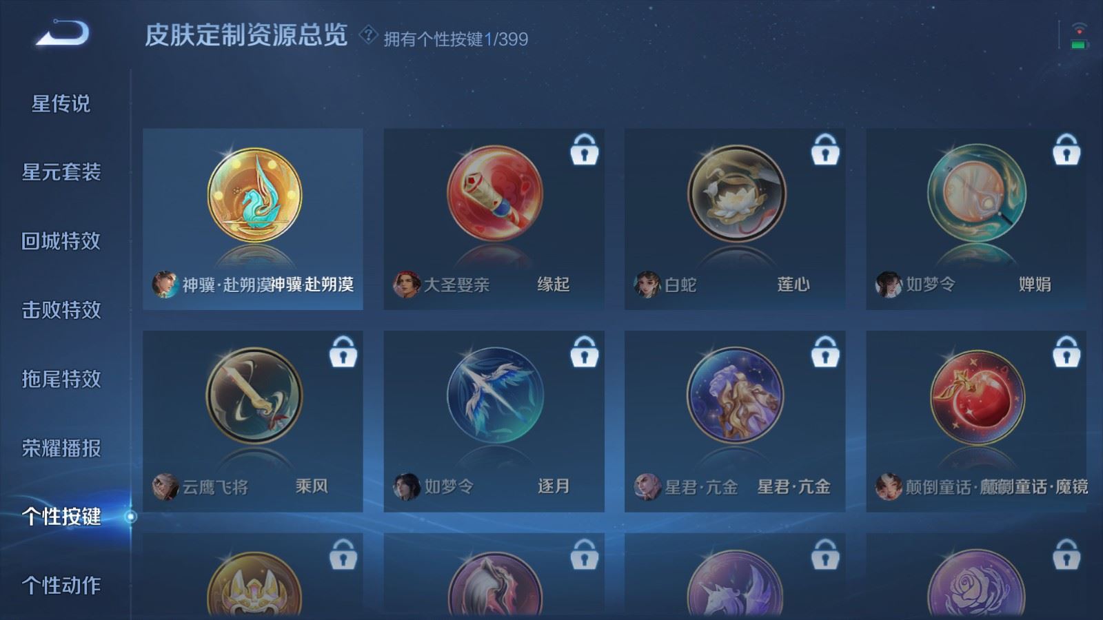 WZCMW4206762王者荣耀账号详情图10