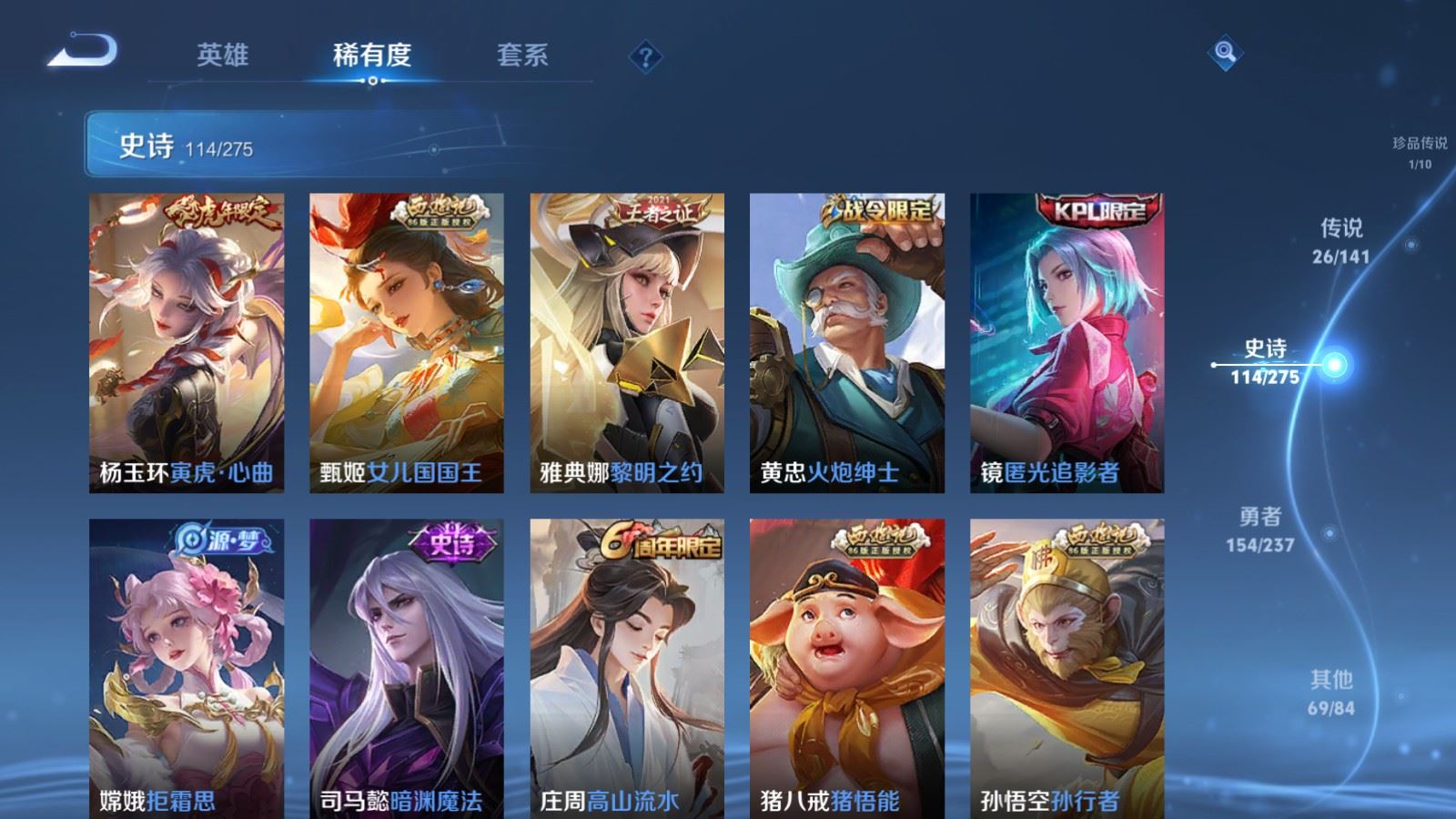 WZCMW4206713王者荣耀账号详情图13