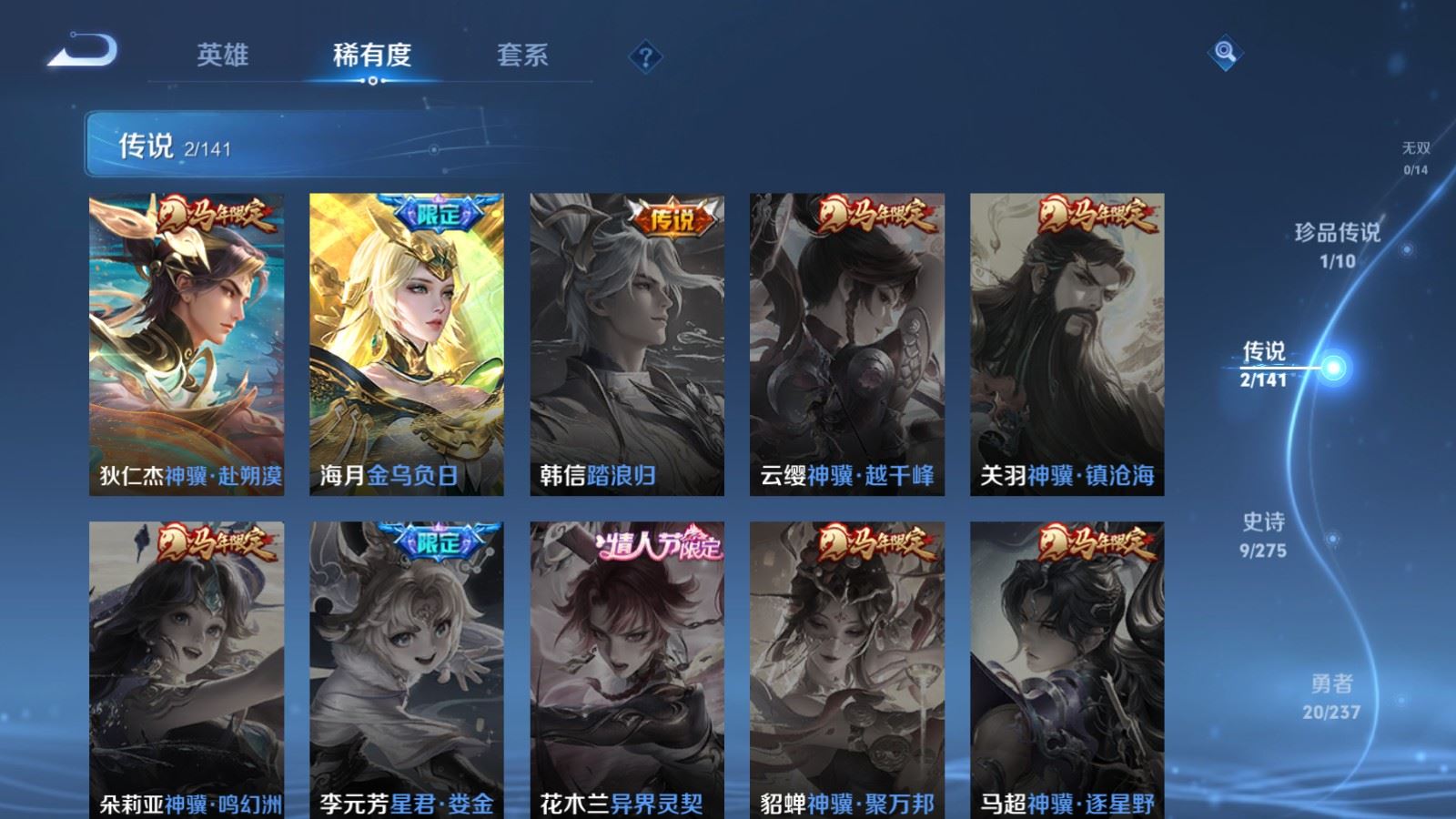 WZCMW4206693王者荣耀账号详情图6