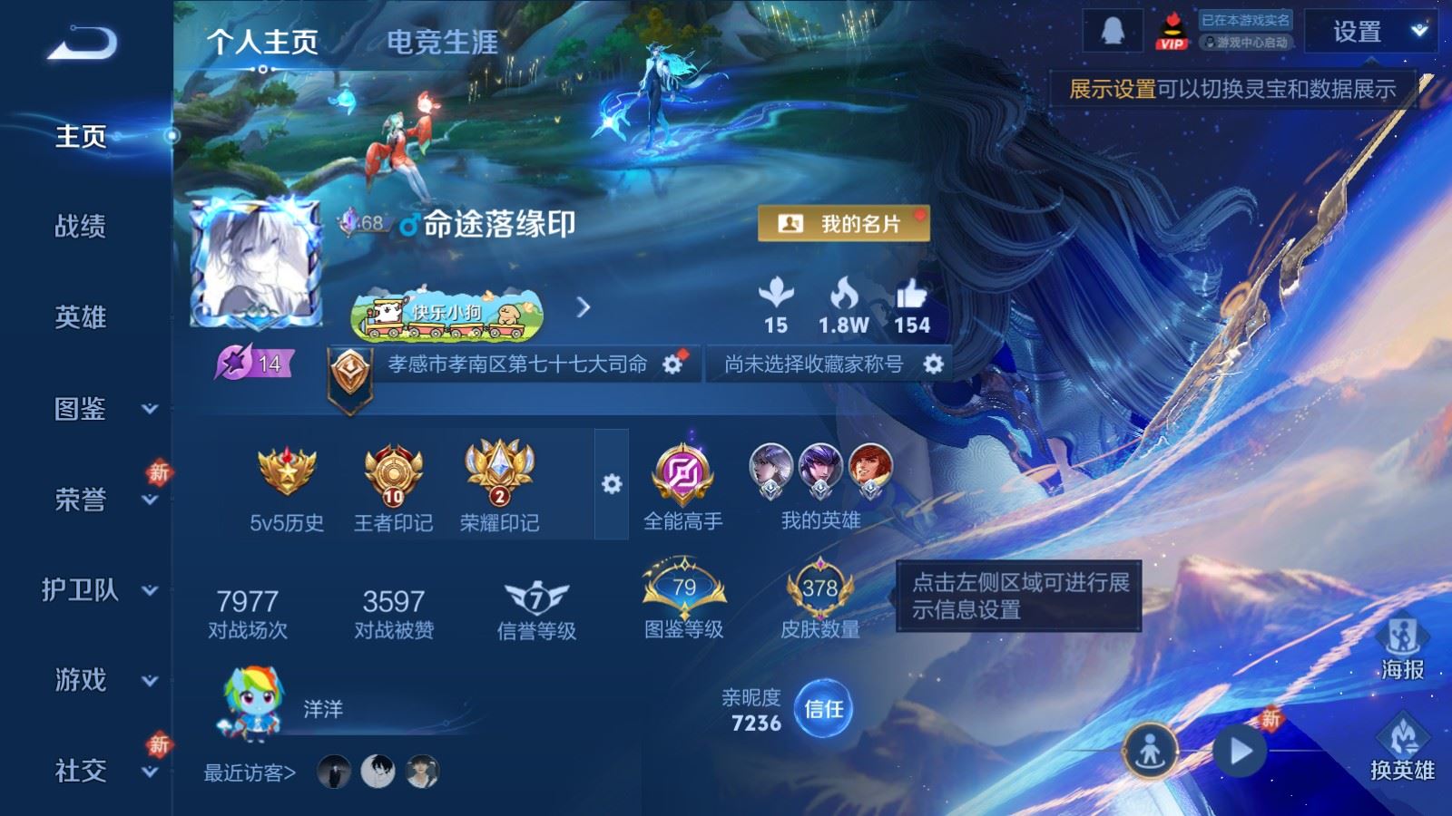 WZCMW4206648王者荣耀账号详情图2