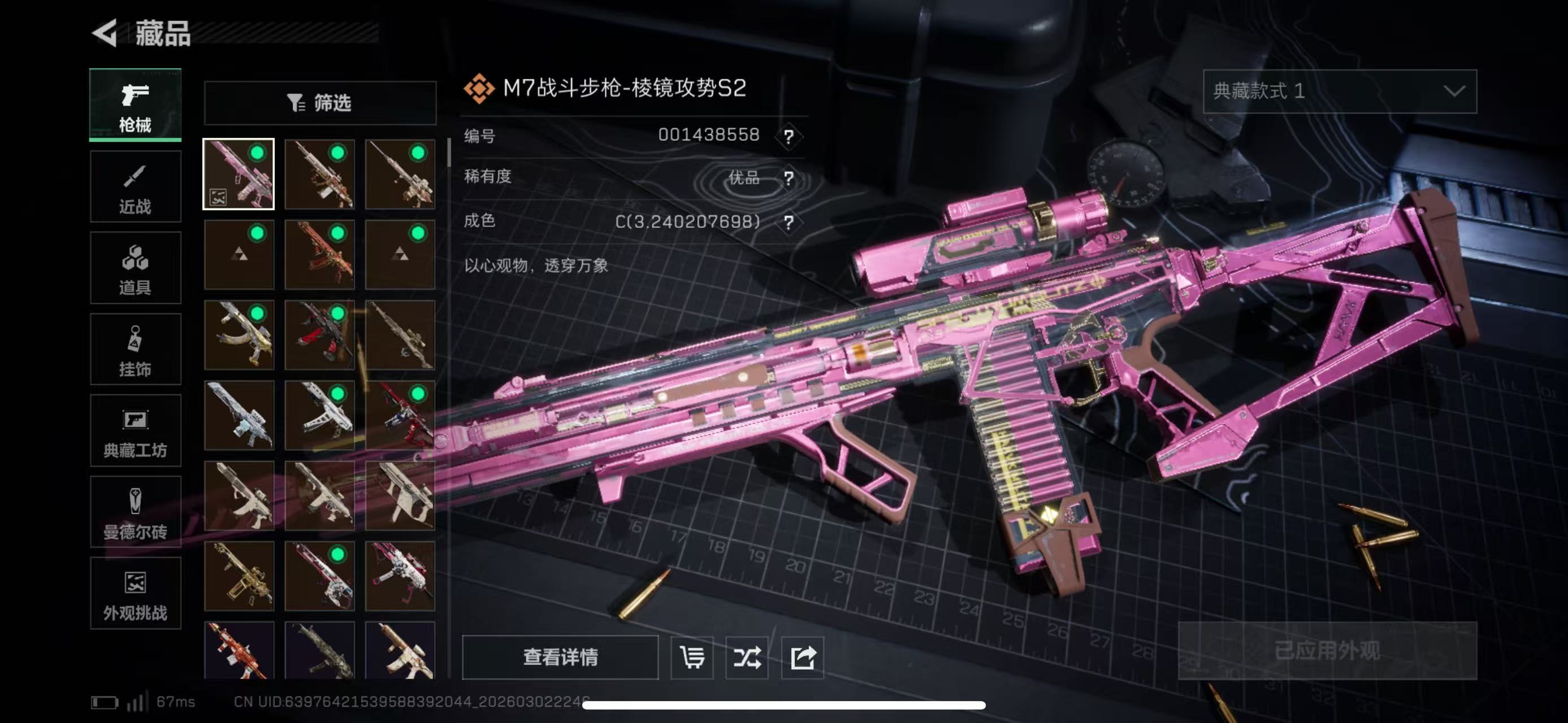 SJZCMW461087三角洲行动账号详情图3 SJZCMW461087三角洲行动账号详情图3