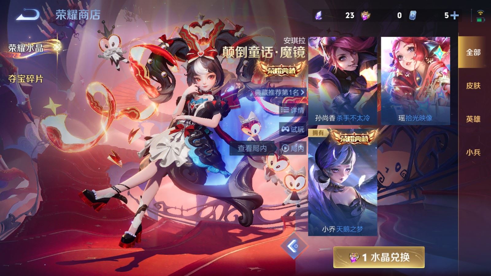 WZCMW4206790王者荣耀账号详情图17