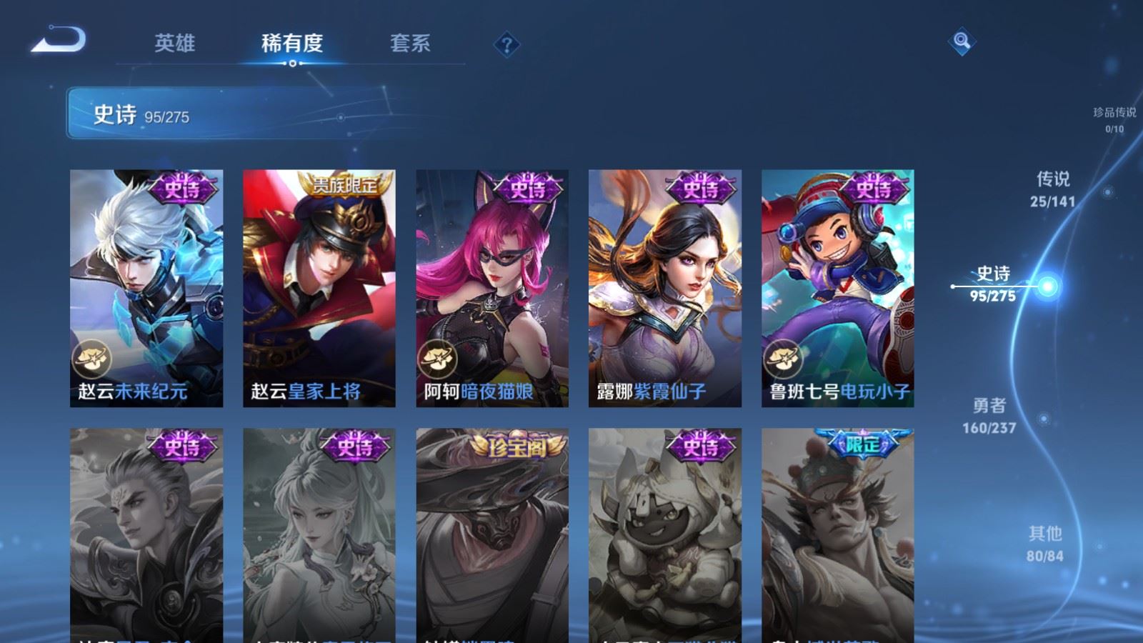 WZCMW4206749王者荣耀账号详情图20