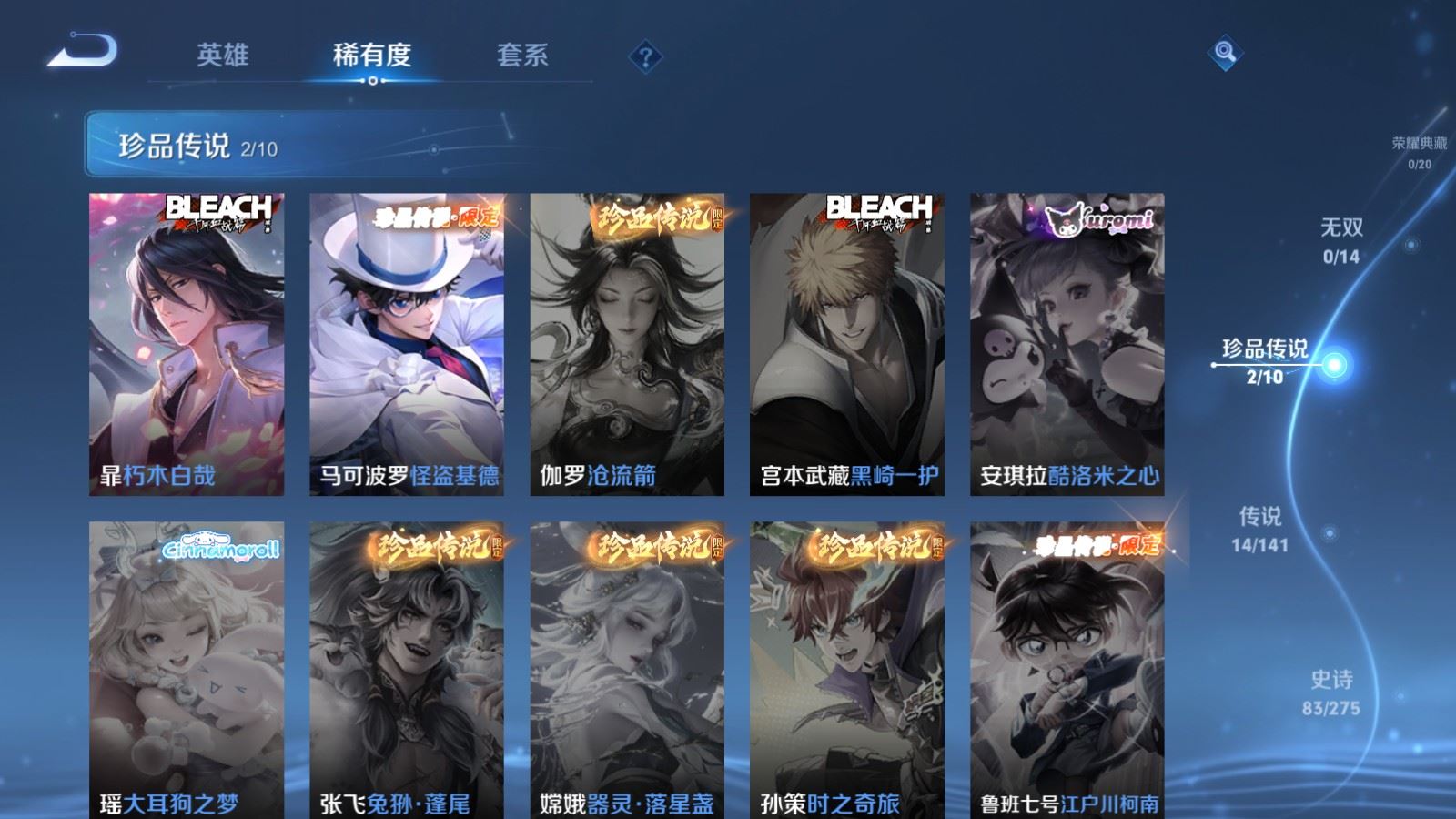 WZCMW4206664王者荣耀账号详情图8