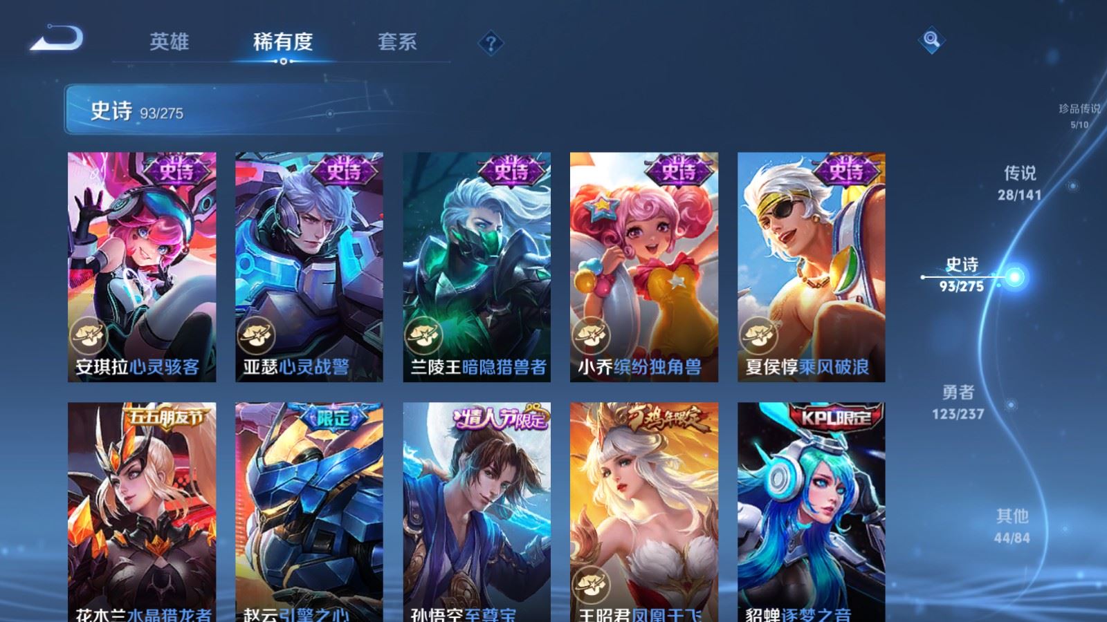 WZCMW4206688王者荣耀账号详情图18