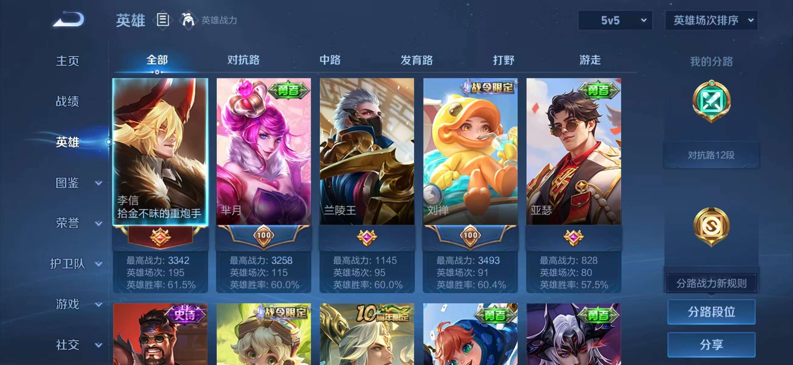 WZCMW4206647王者荣耀账号详情图4