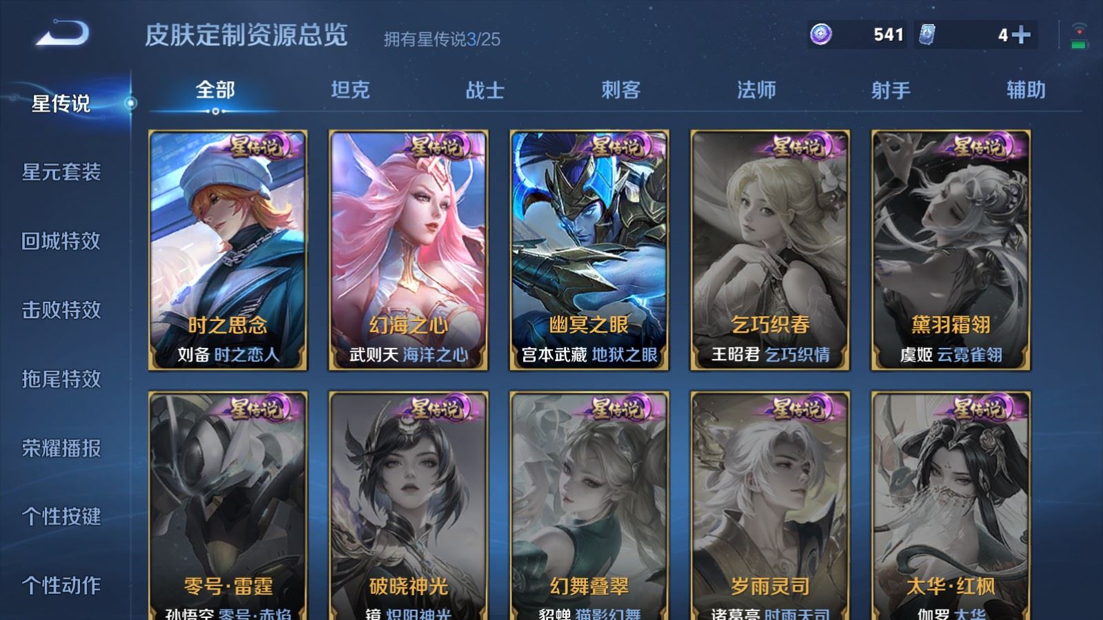 WZCMW4206741王者荣耀账号详情图22