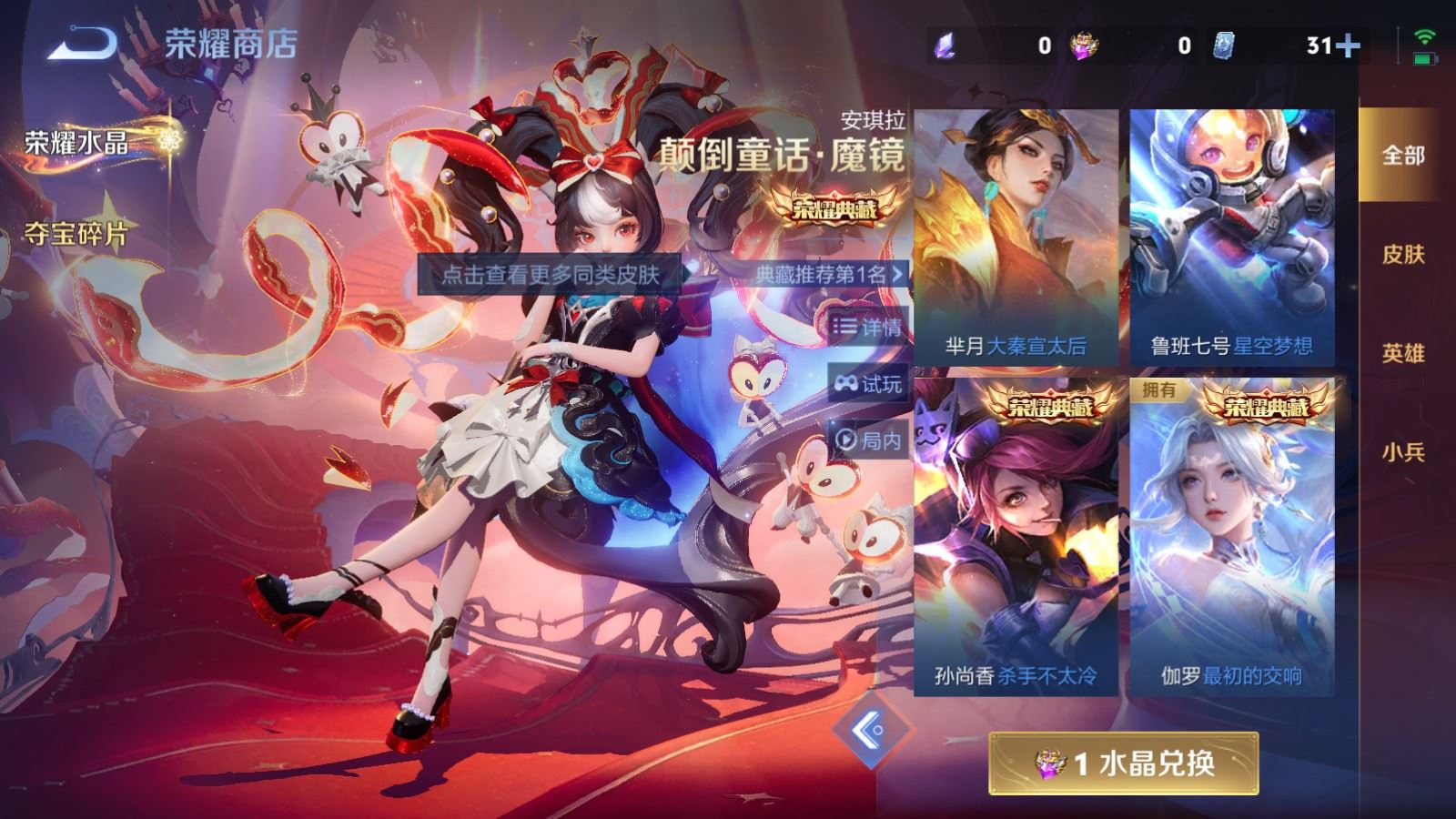 WZCMW4206646王者荣耀账号详情图25