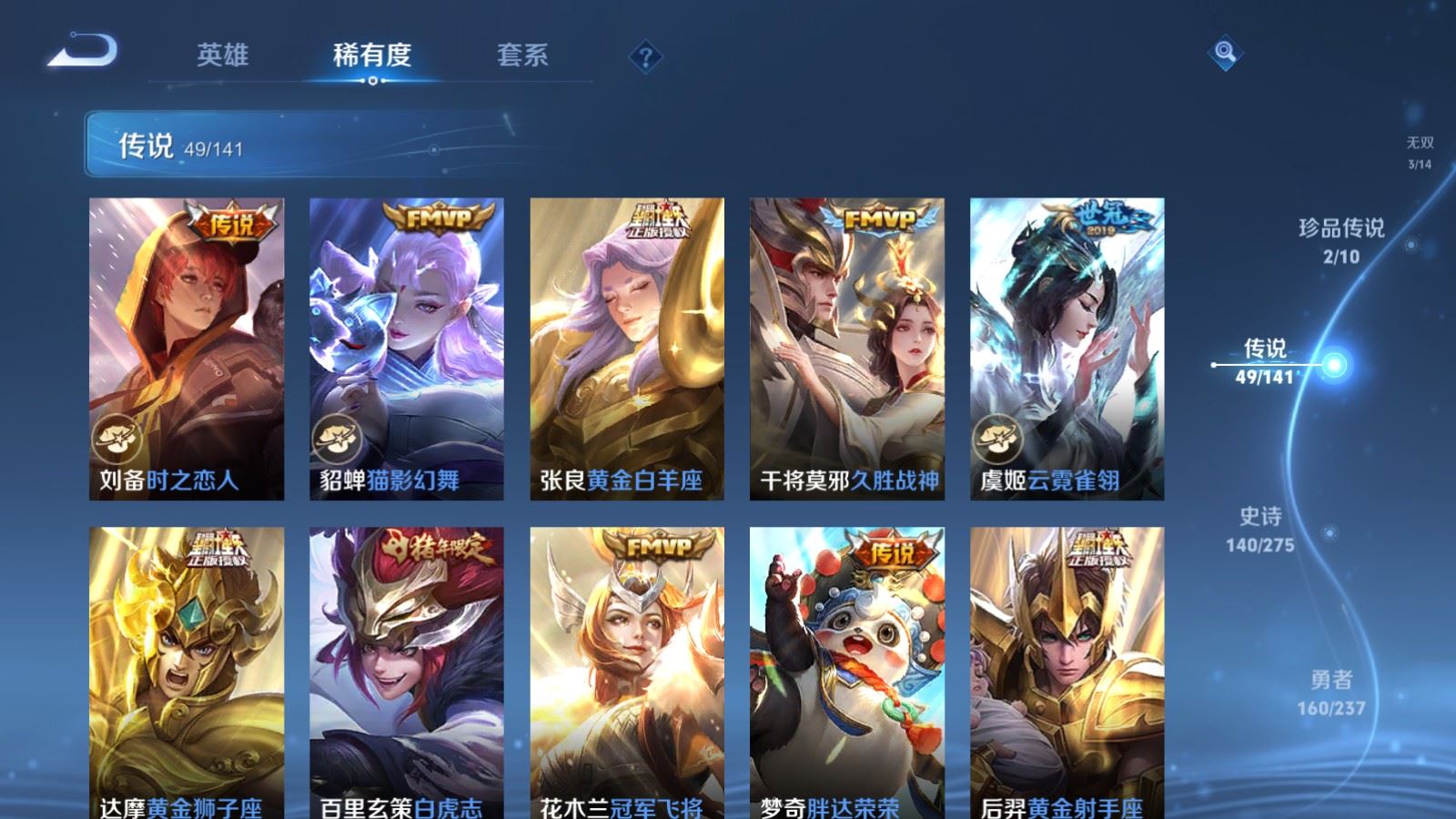 WZCMW4206737王者荣耀账号详情图11