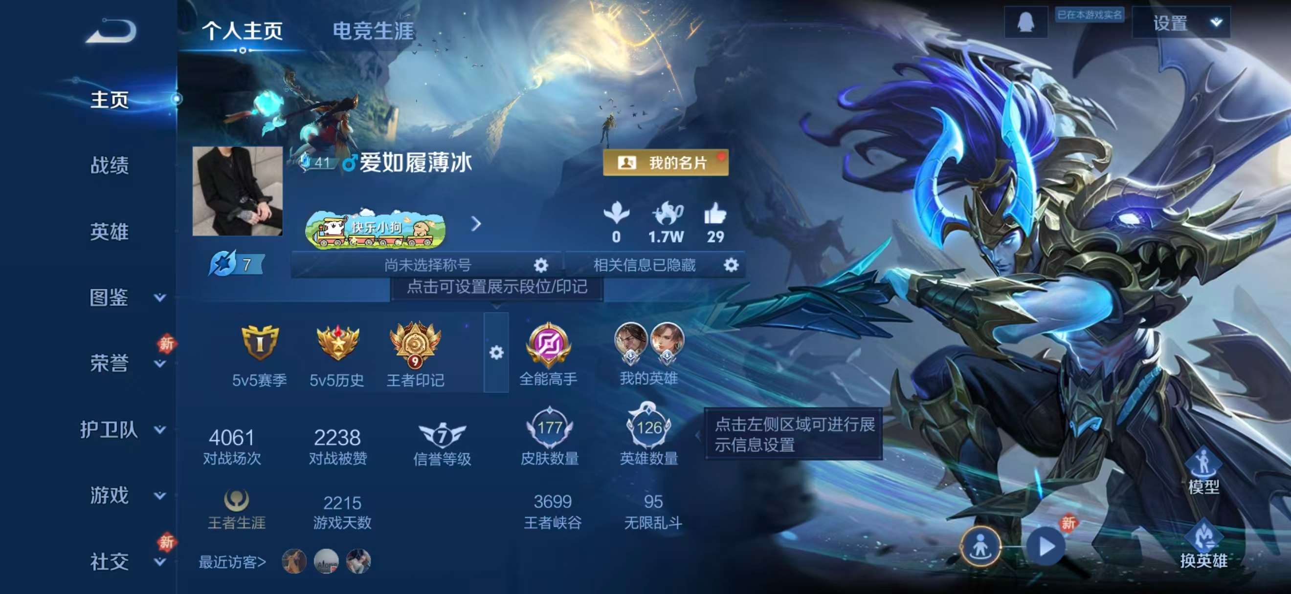 WZCMW4206642王者荣耀账号详情图2