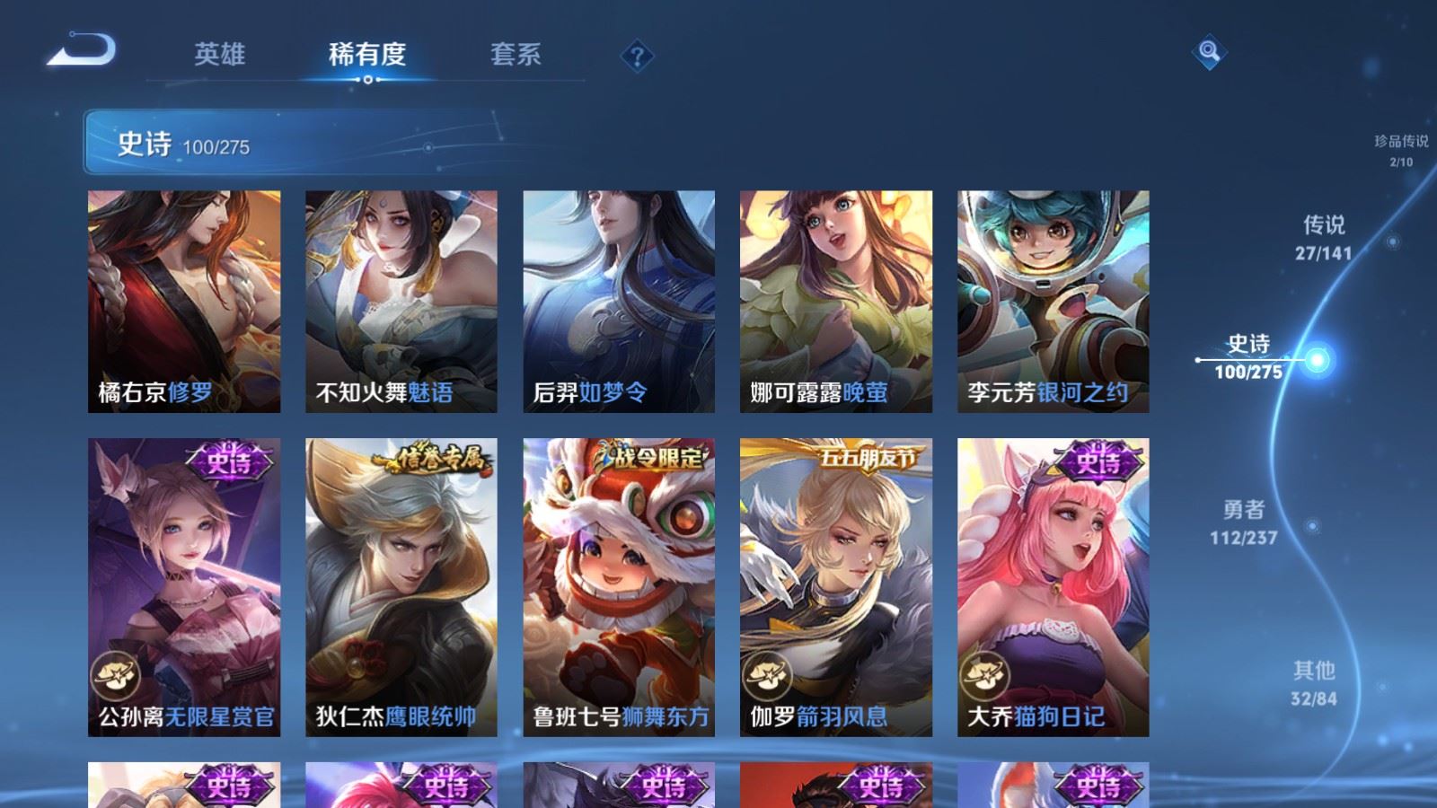 WZCMW4206680王者荣耀账号详情图16