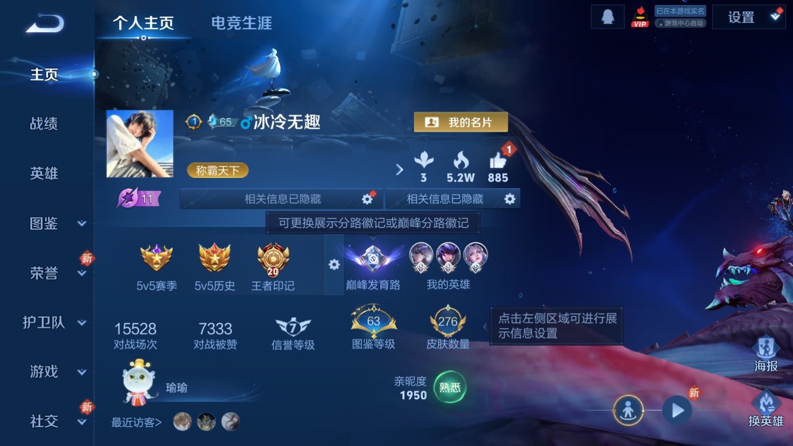 WZCMW4206678王者荣耀账号详情图2