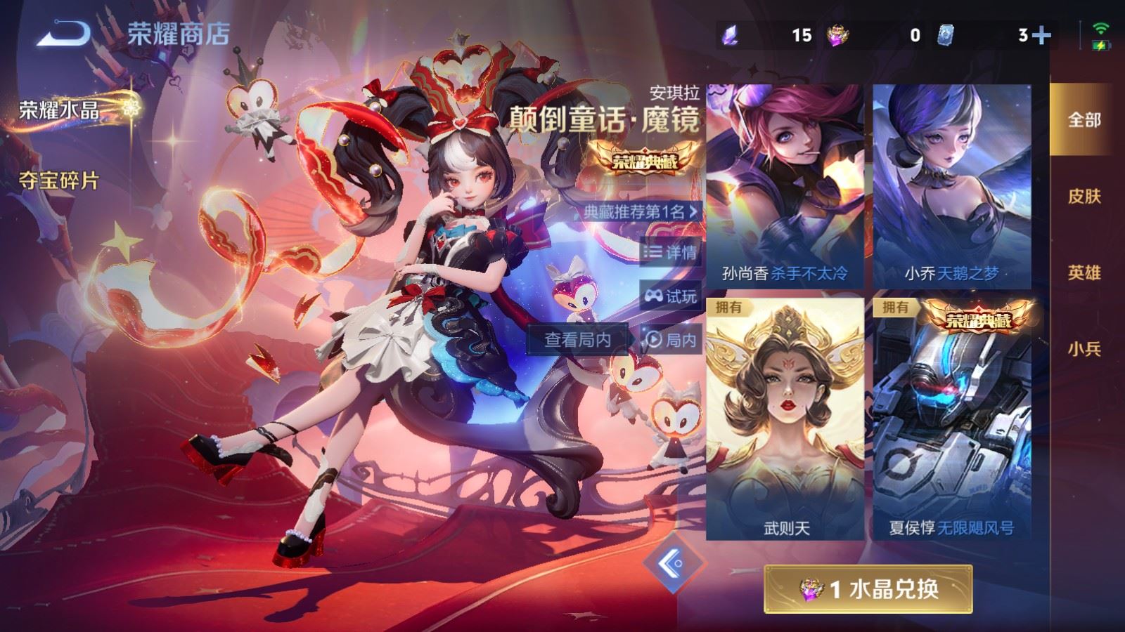 WZCMW4206675王者荣耀账号详情图17