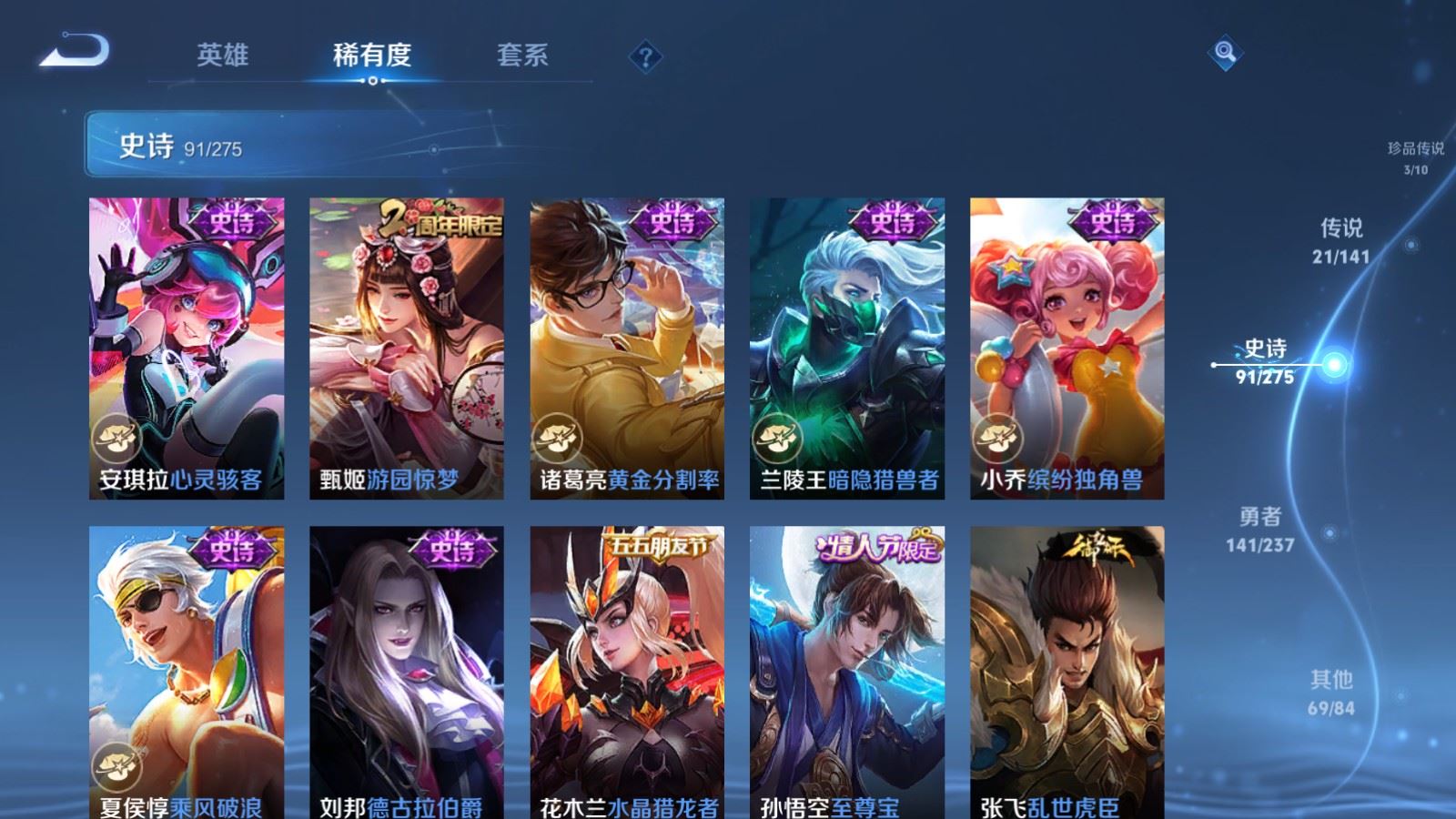 WZCMW4206671王者荣耀账号详情图17