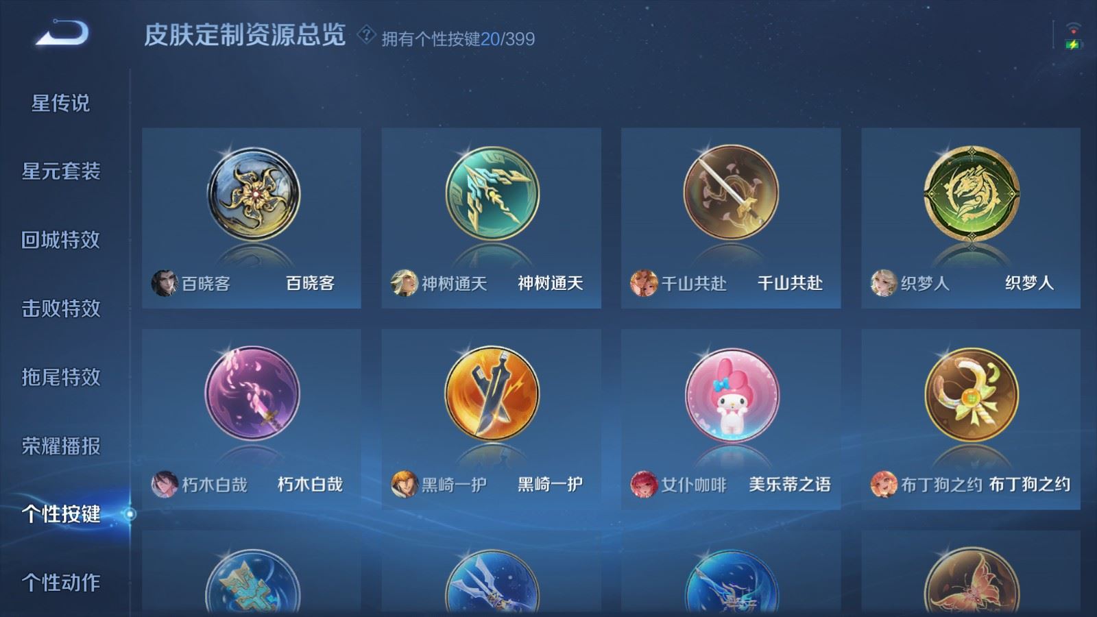 WZCMW4206683王者荣耀账号详情图26