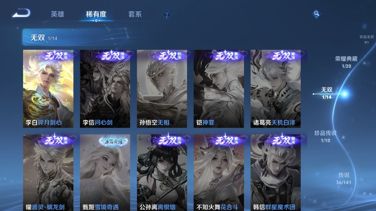 WZCMW4206779王者荣耀账号详情图7