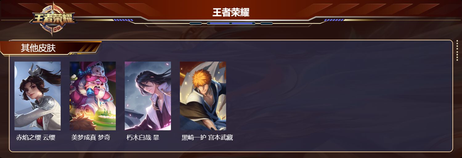 WZCMW4206672王者荣耀账号详情图9