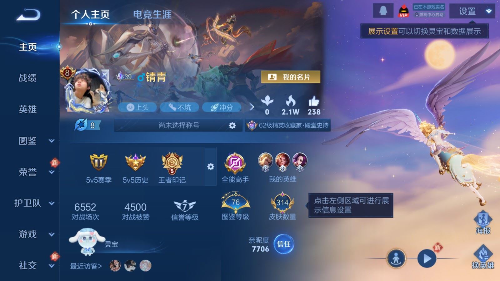 WZCMW4206691王者荣耀账号详情图2