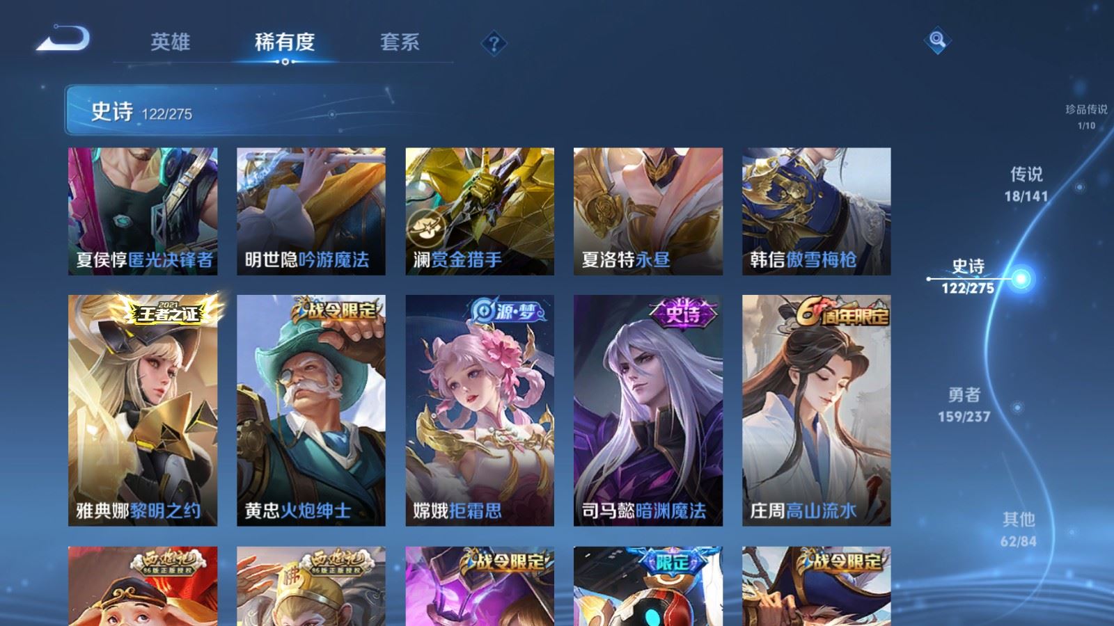 WZCMW4206668王者荣耀账号详情图14