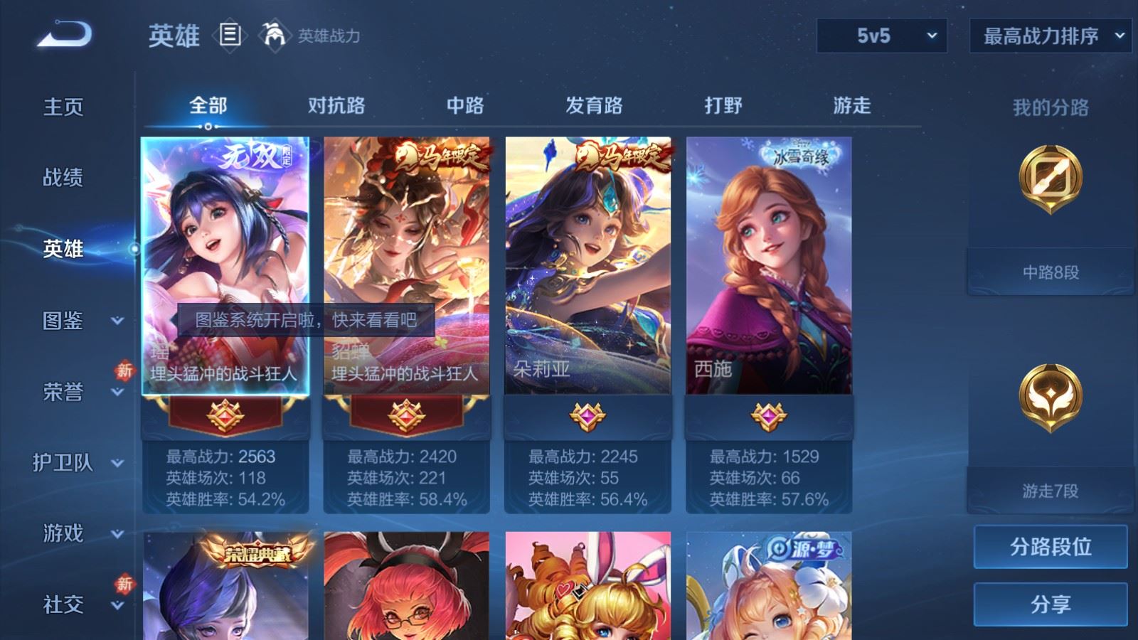 WZCMW4206790王者荣耀账号详情图3