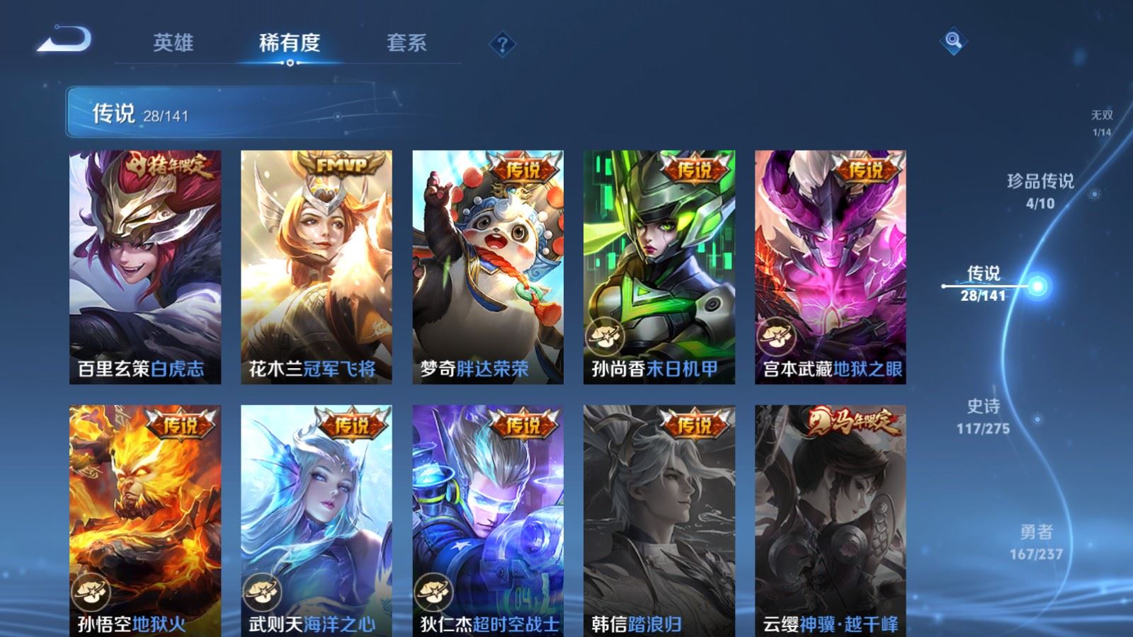 WZCMW4206683王者荣耀账号详情图10