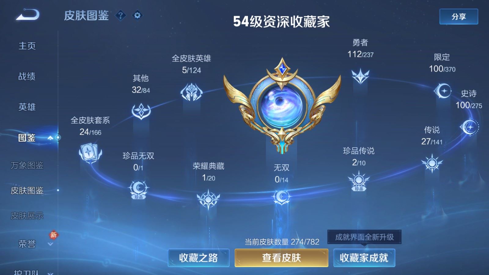 WZCMW4206680王者荣耀账号详情图4